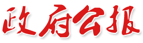 沙巴体育公报