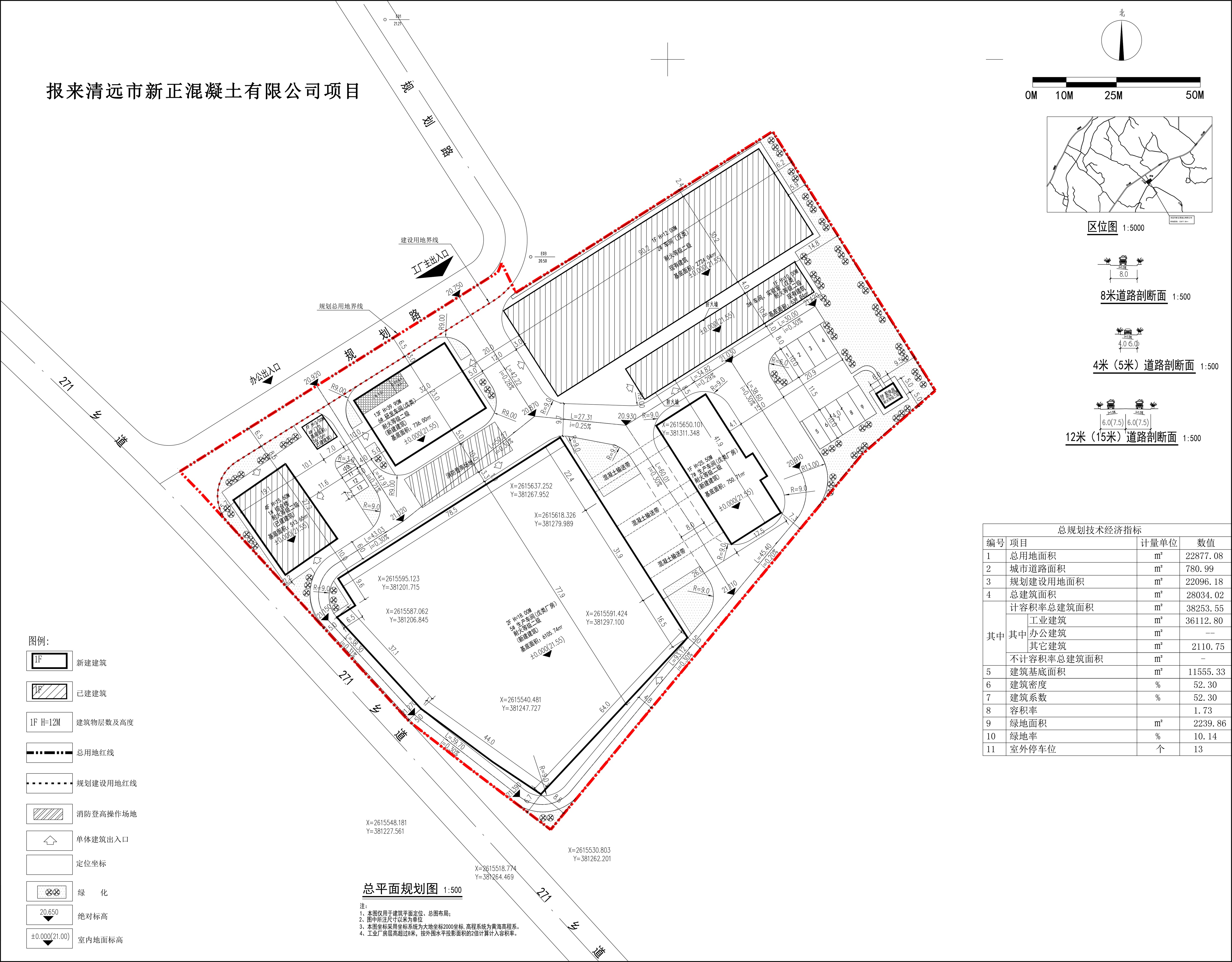 清远市新正混凝土有限公司项目.jpg