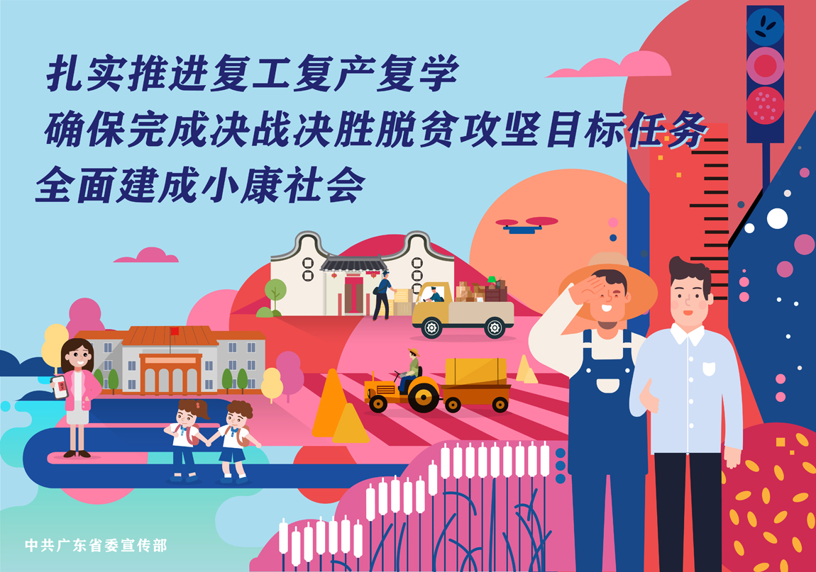 决胜全面小康，决战脱贫攻坚-1.jpg