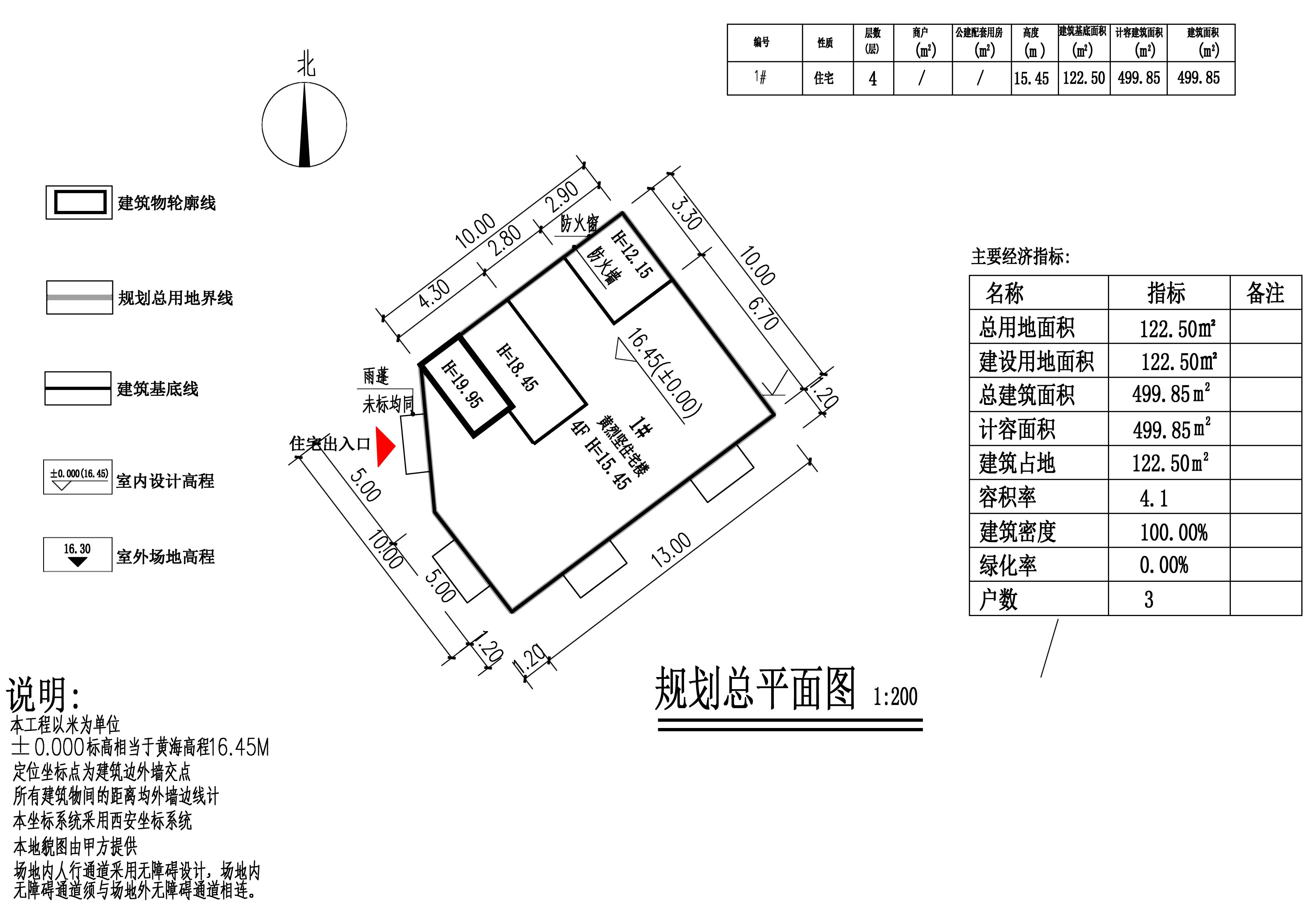黄烈坚住宅楼总平面.jpg