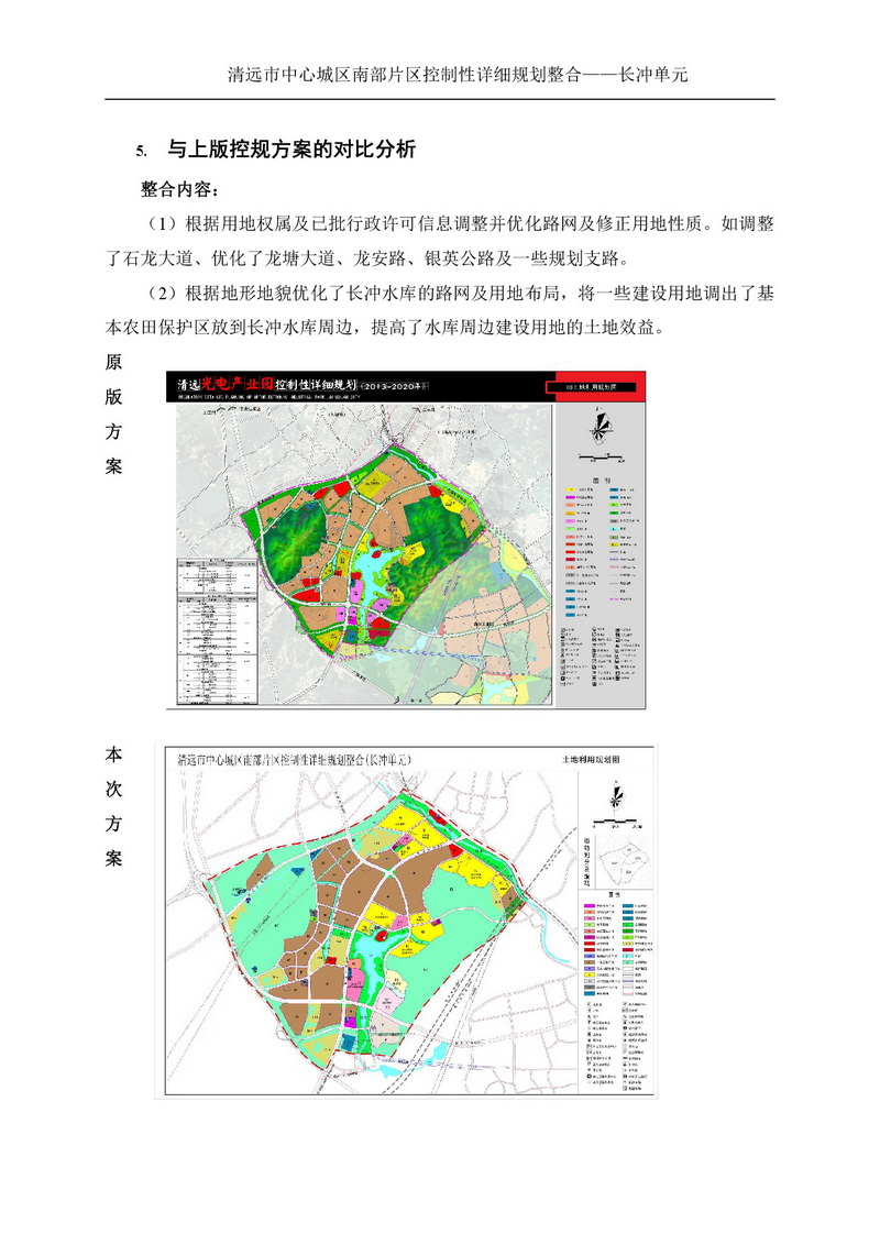 新建 DOCX 文档-005.jpg