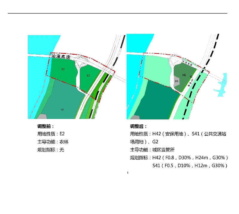 清城区飞来峡江口单元局部地块控制性详细规划调整草案公示-003.jpg