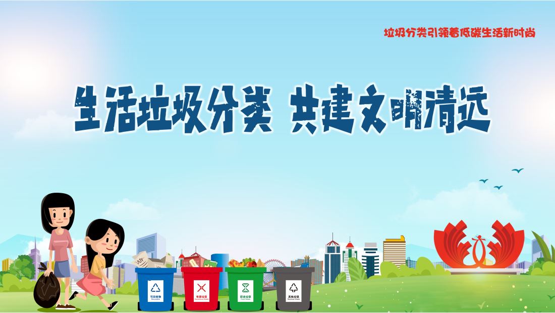 生活垃圾分类海报2.JPG