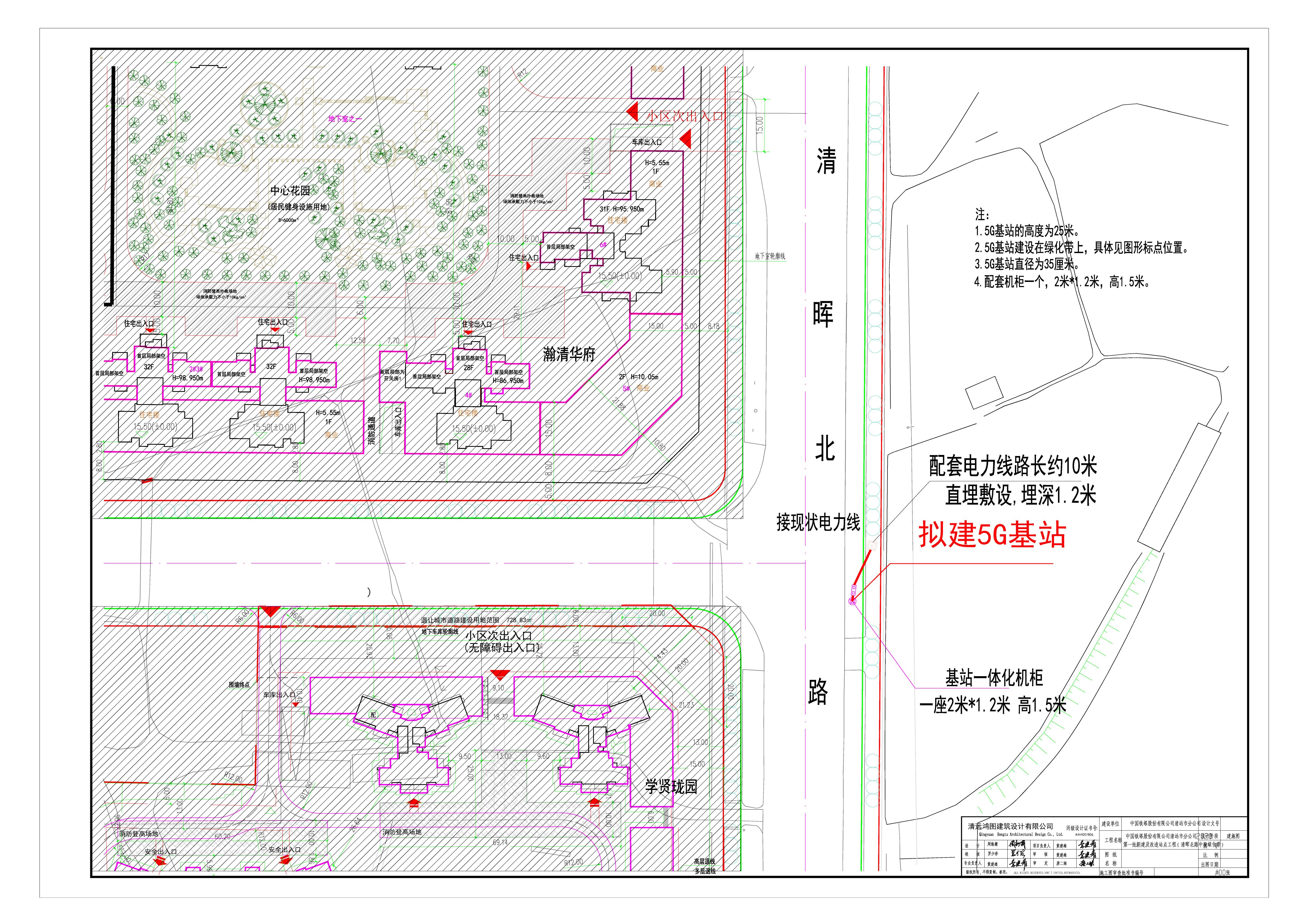 中国铁塔股份有限公司清远市分公司2020第一批新建及改造站点工程（清晖北路中段绿化带）.jpg