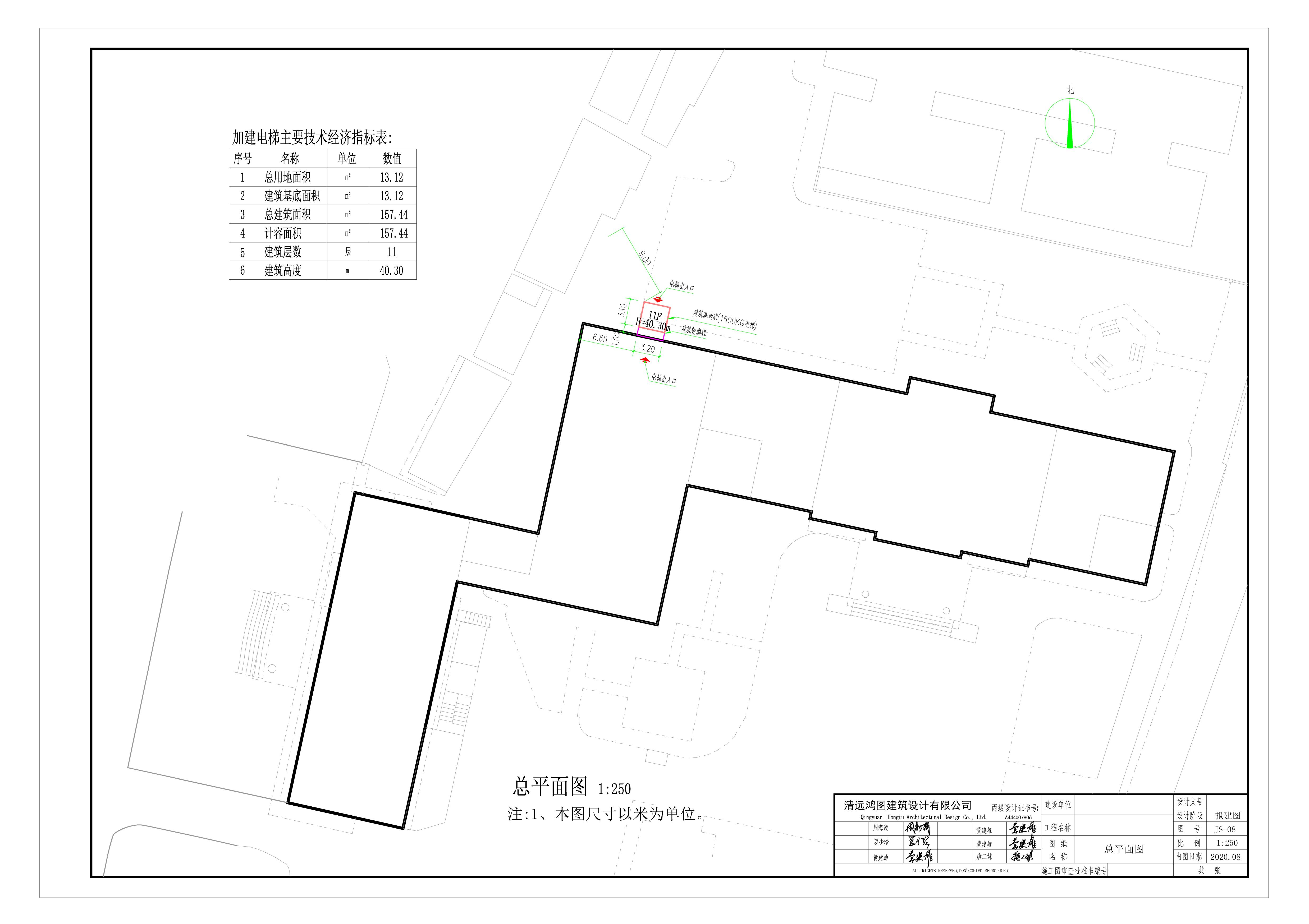 清远市中医院3号楼加装（1600KG）电梯工程总图.jpg