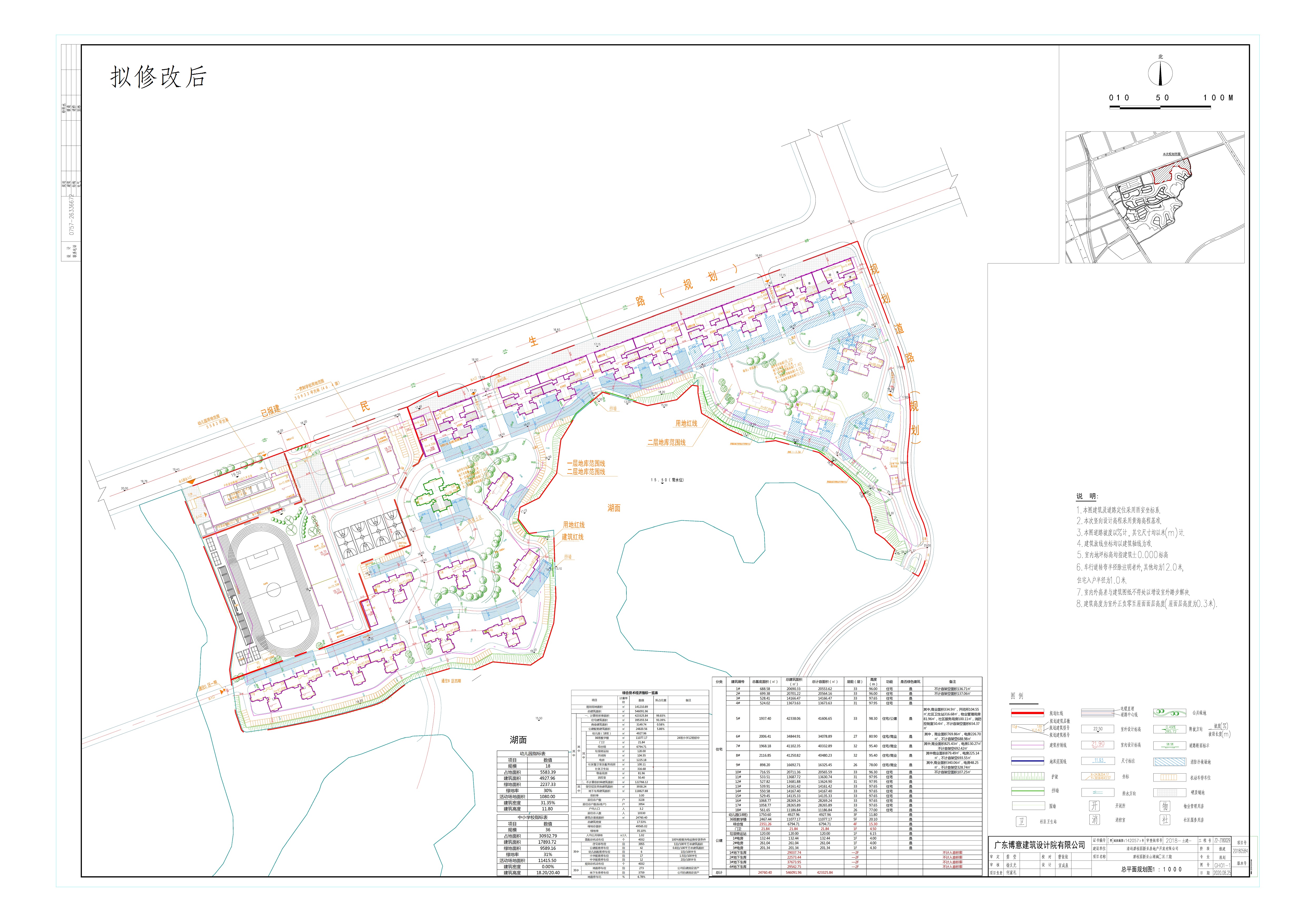 碧桂园新亚山湖城C区三期建设工程设计总平面方案（拟修改后）.jpg