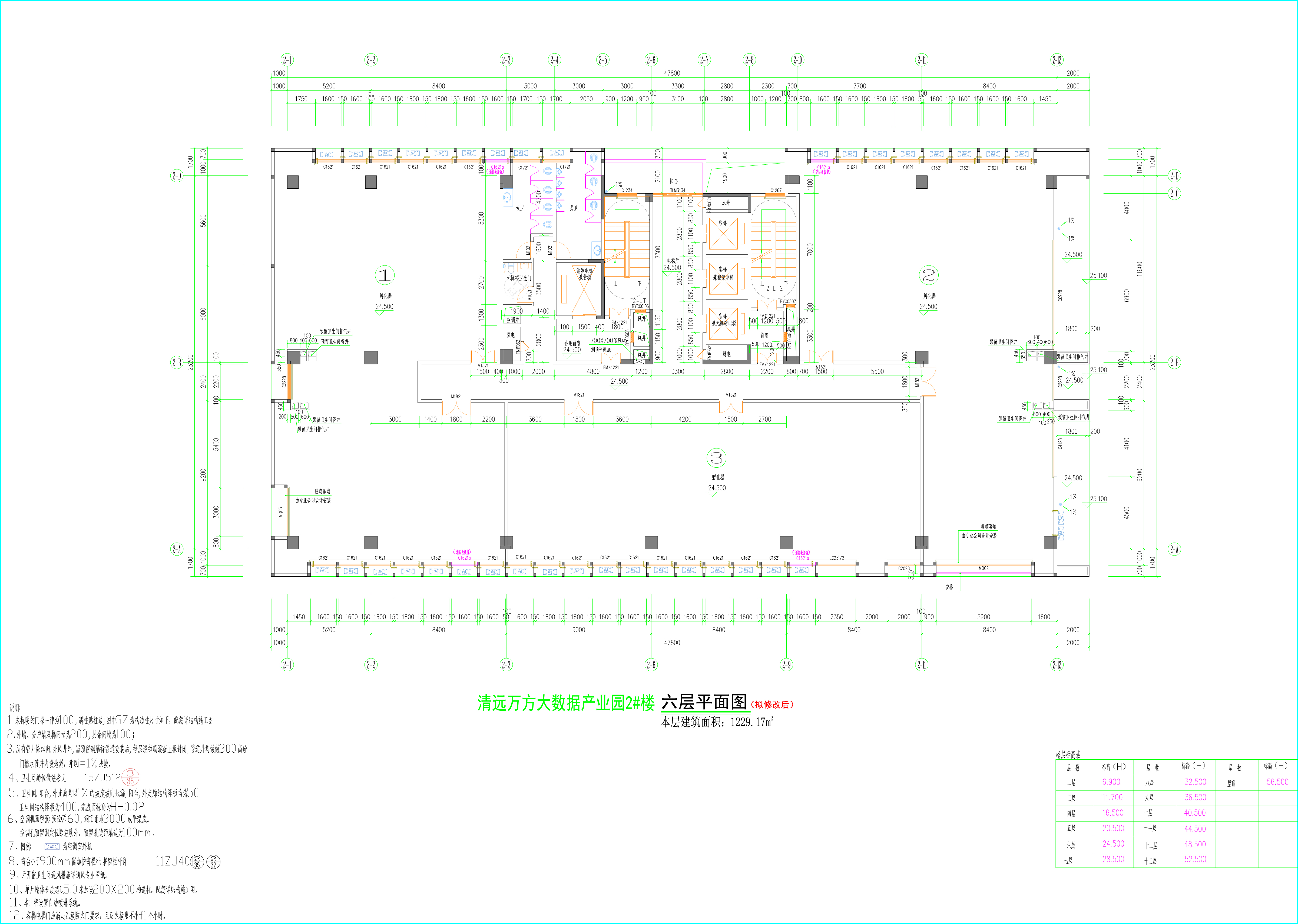 2#楼（拟修改后）06层平面图.jpg