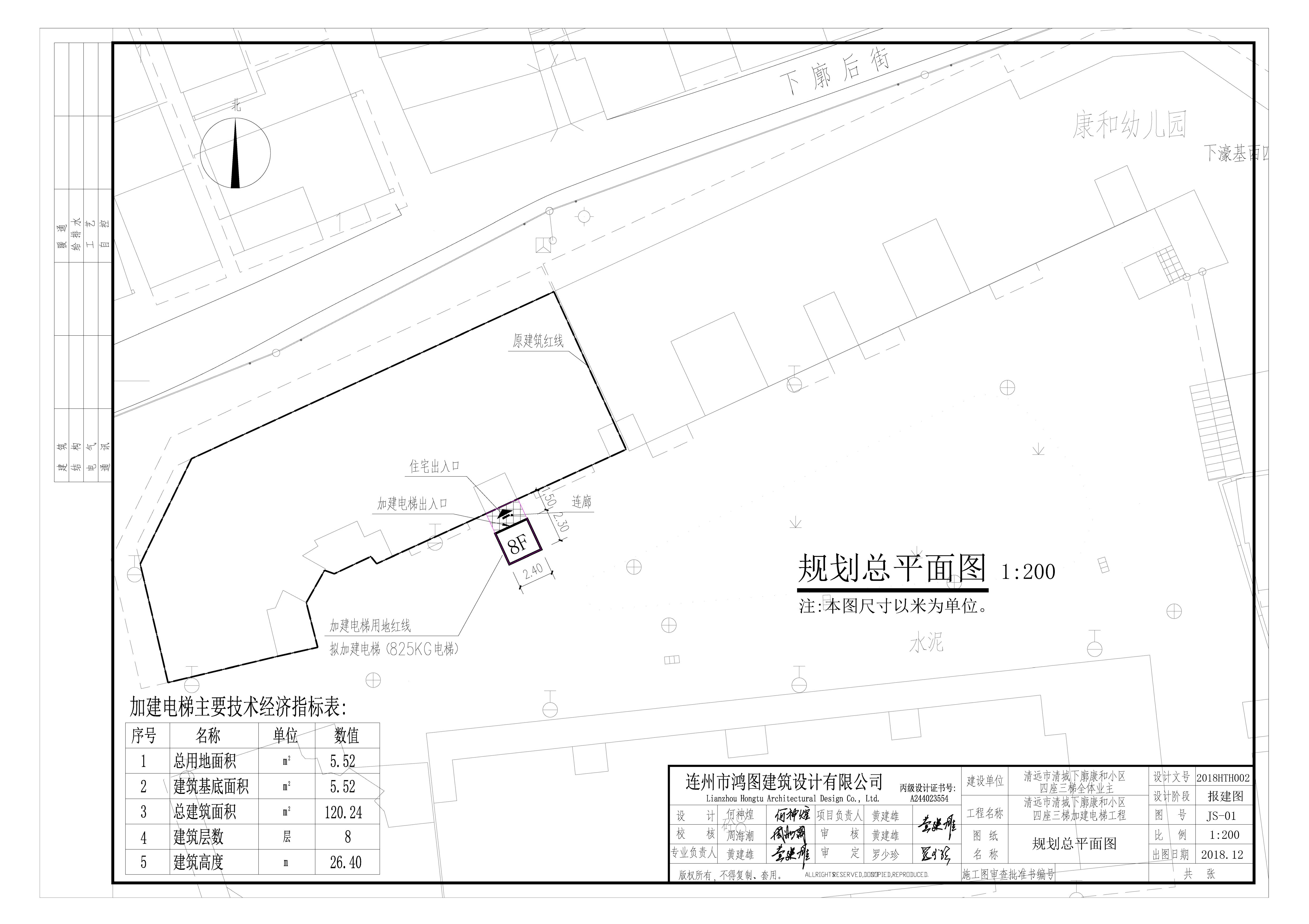 清远市清城下廓康和小区四座三梯加建电梯工程总平面图.jpg