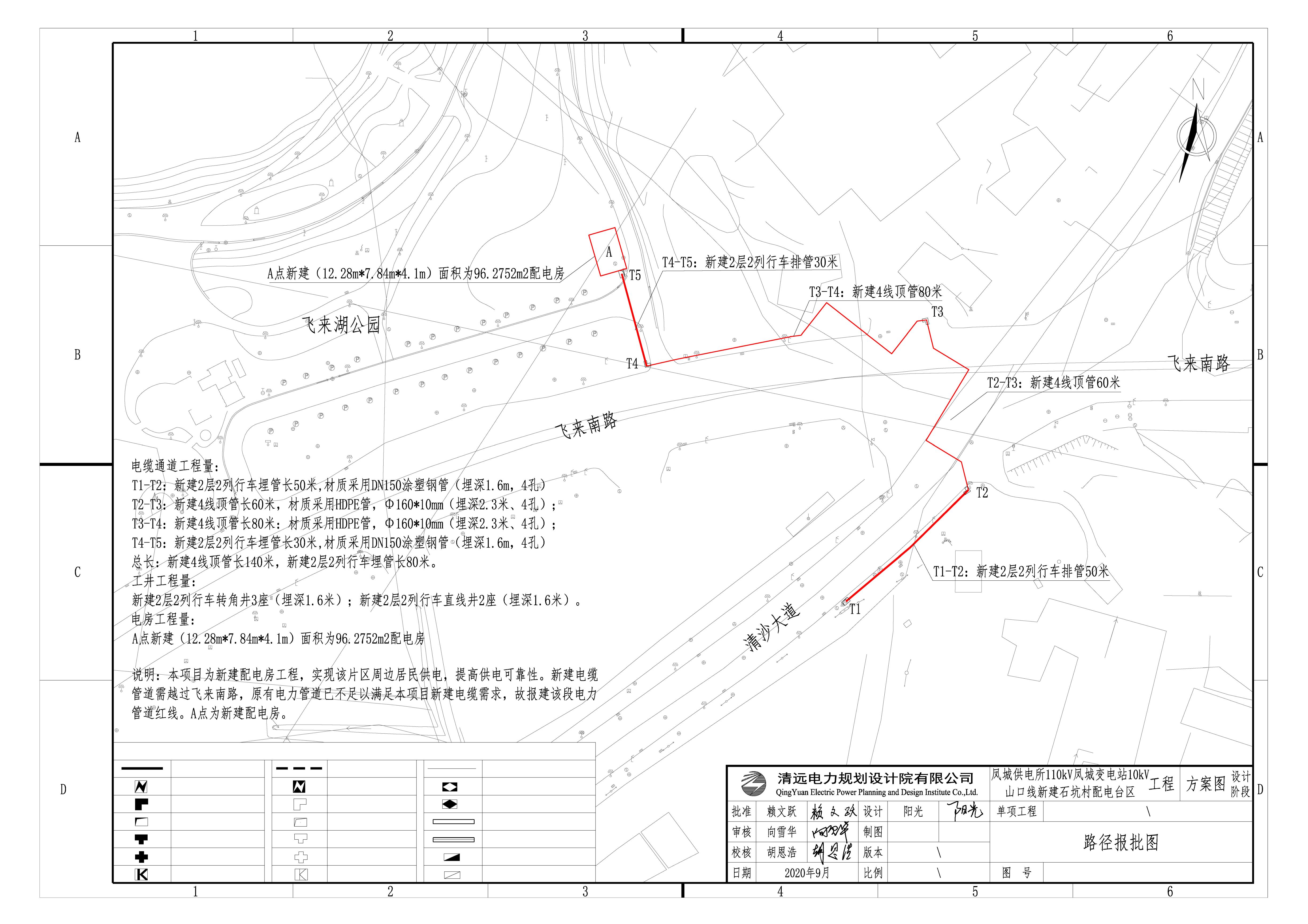 凤城供电所110kV凤城变电站10kV山口线新建石坑村配电台区工程.jpg