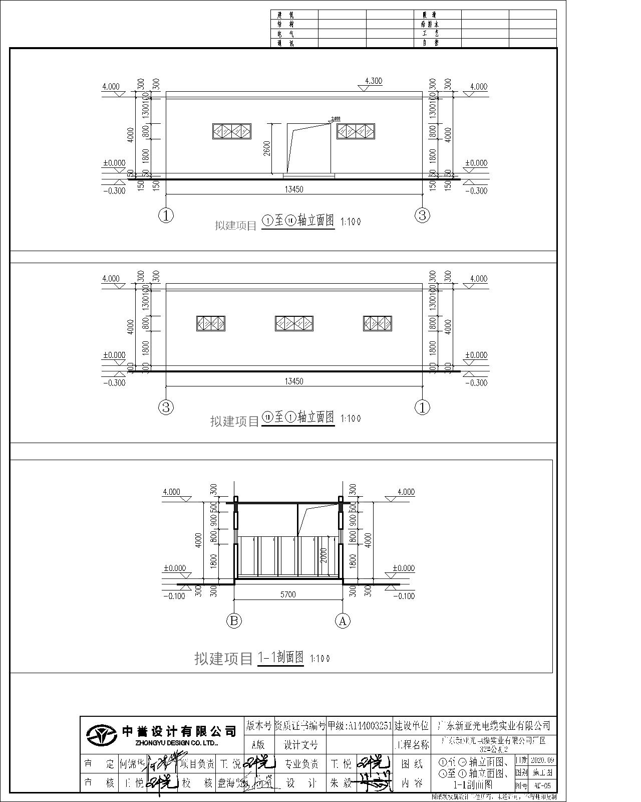 1~10轴立面图、10~1轴立面图、1-1剖面图.jpg