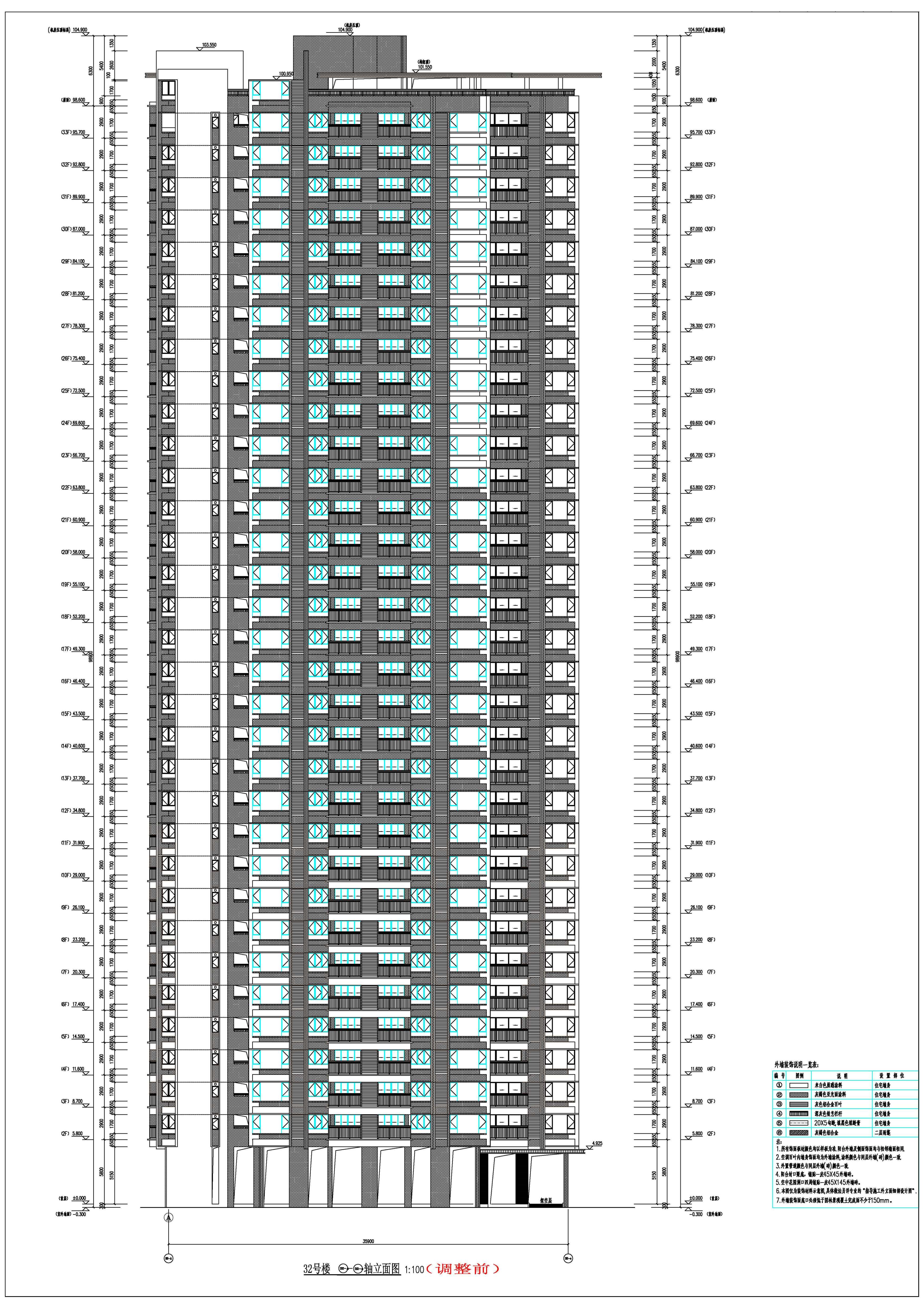 32#楼A-C轴立面调整前.jpg