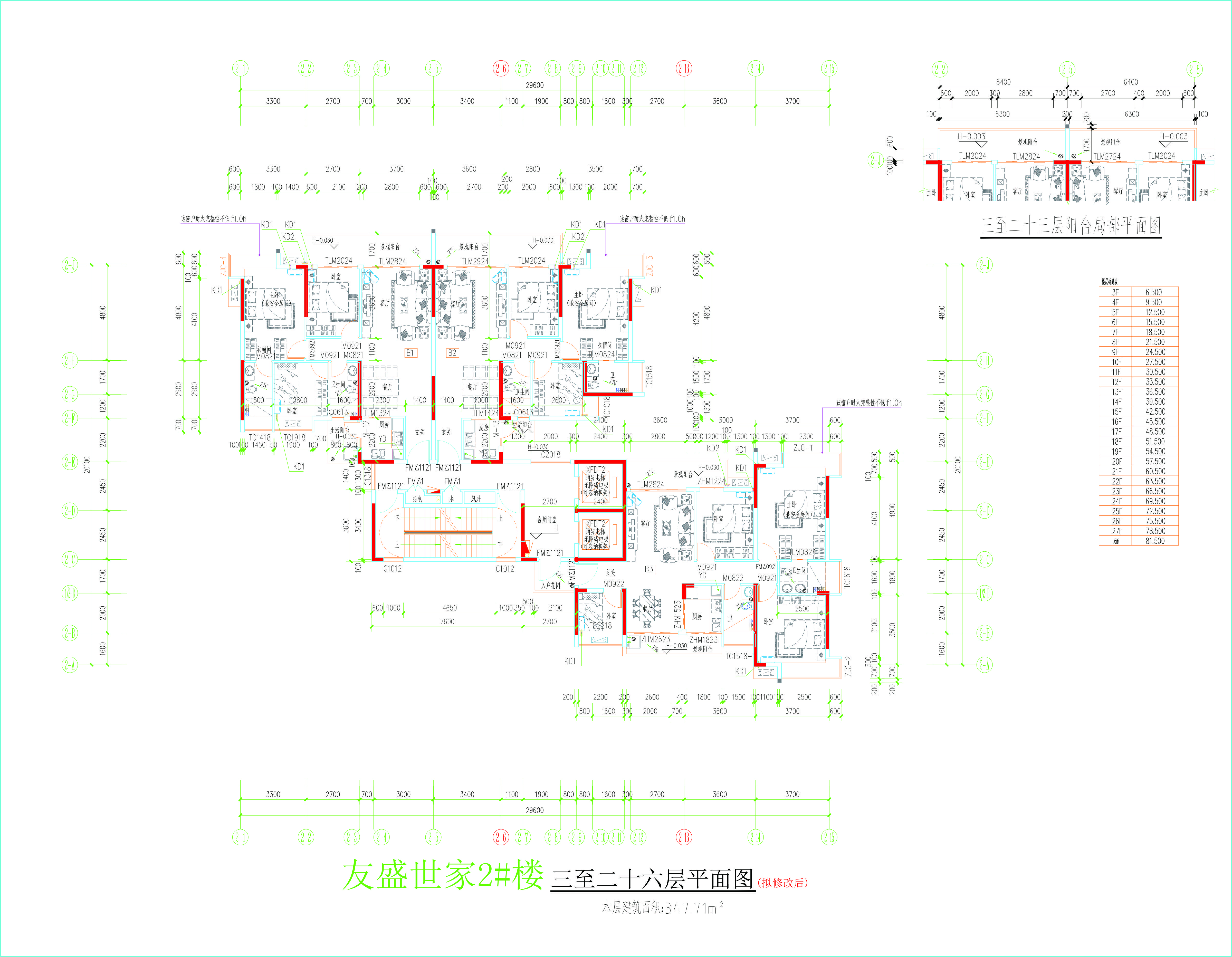 2#楼三至二十六层平面图（拟修改后）.jpg