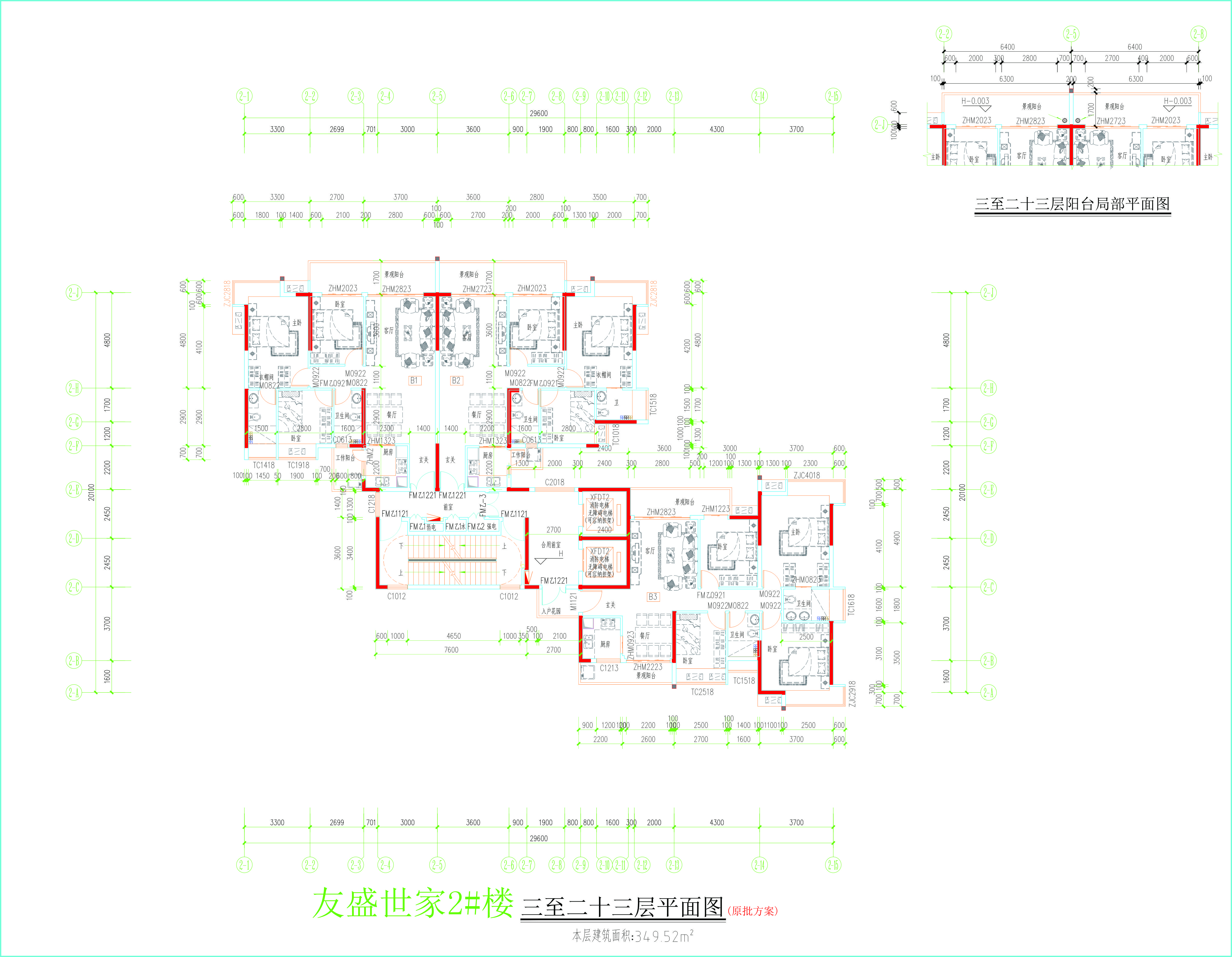 2#楼三至二十三层平面图.jpg