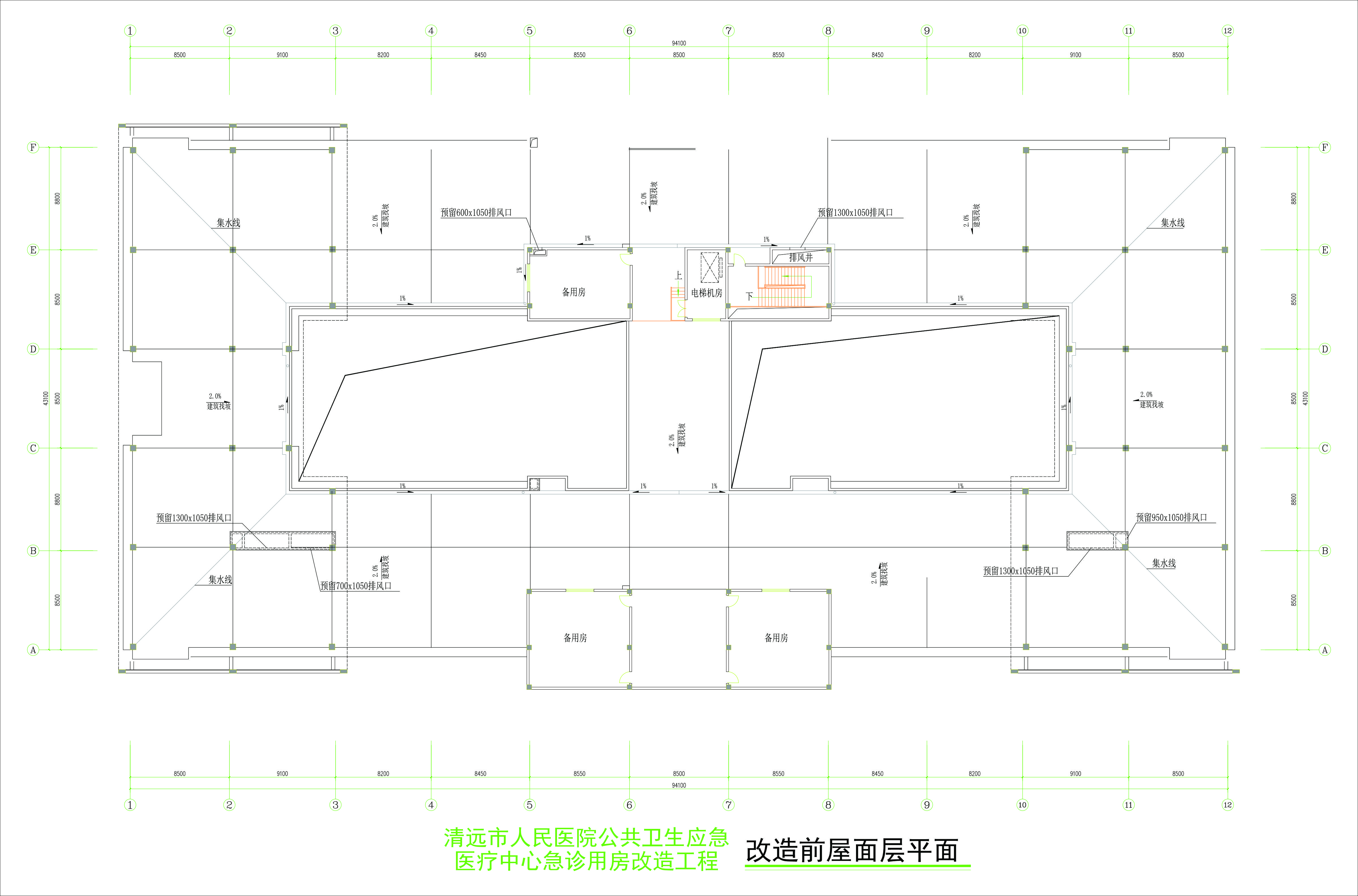 改造前屋面层平面图.jpg