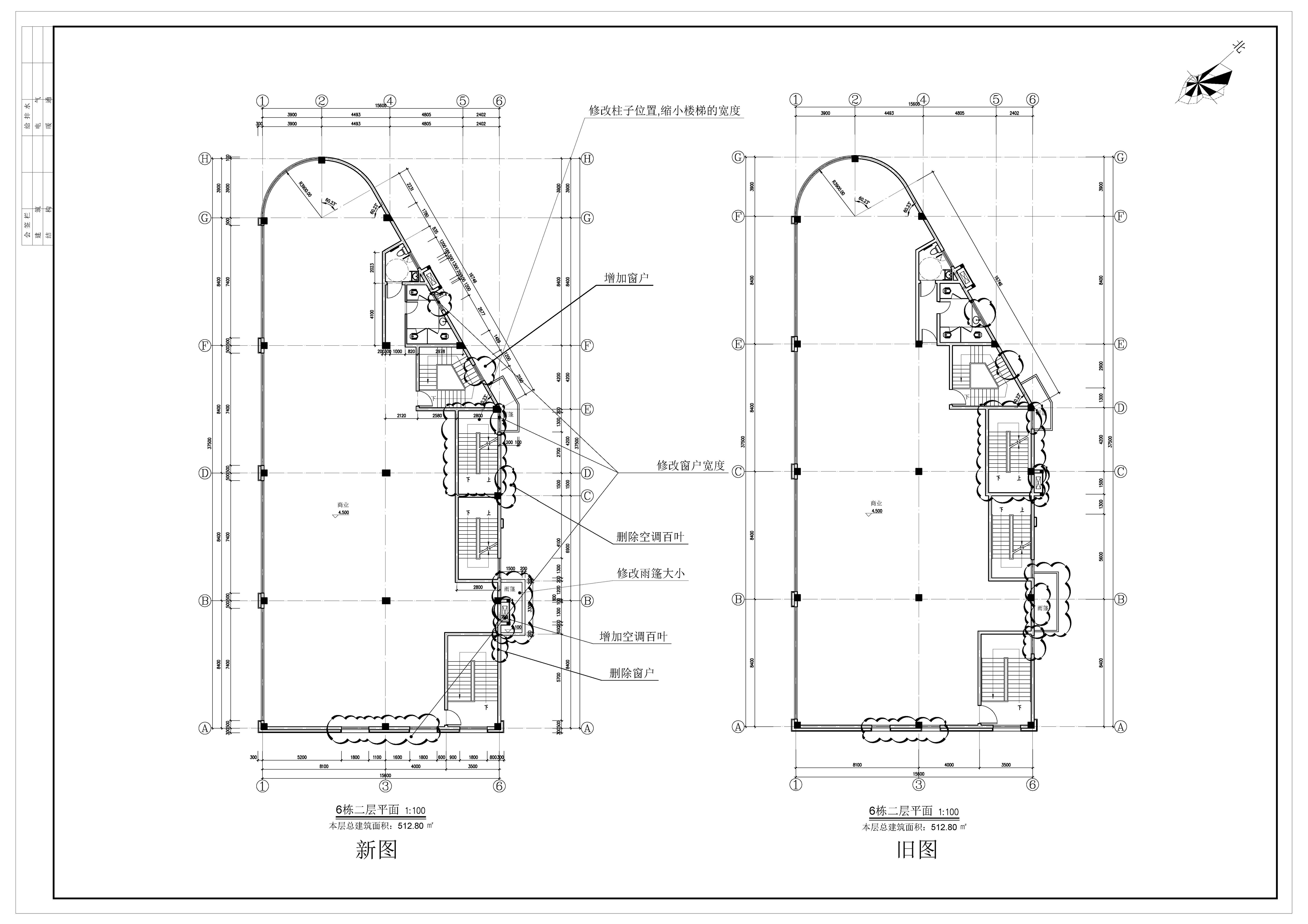 6栋平立剖新旧对比图-20200612_页面_3.jpg