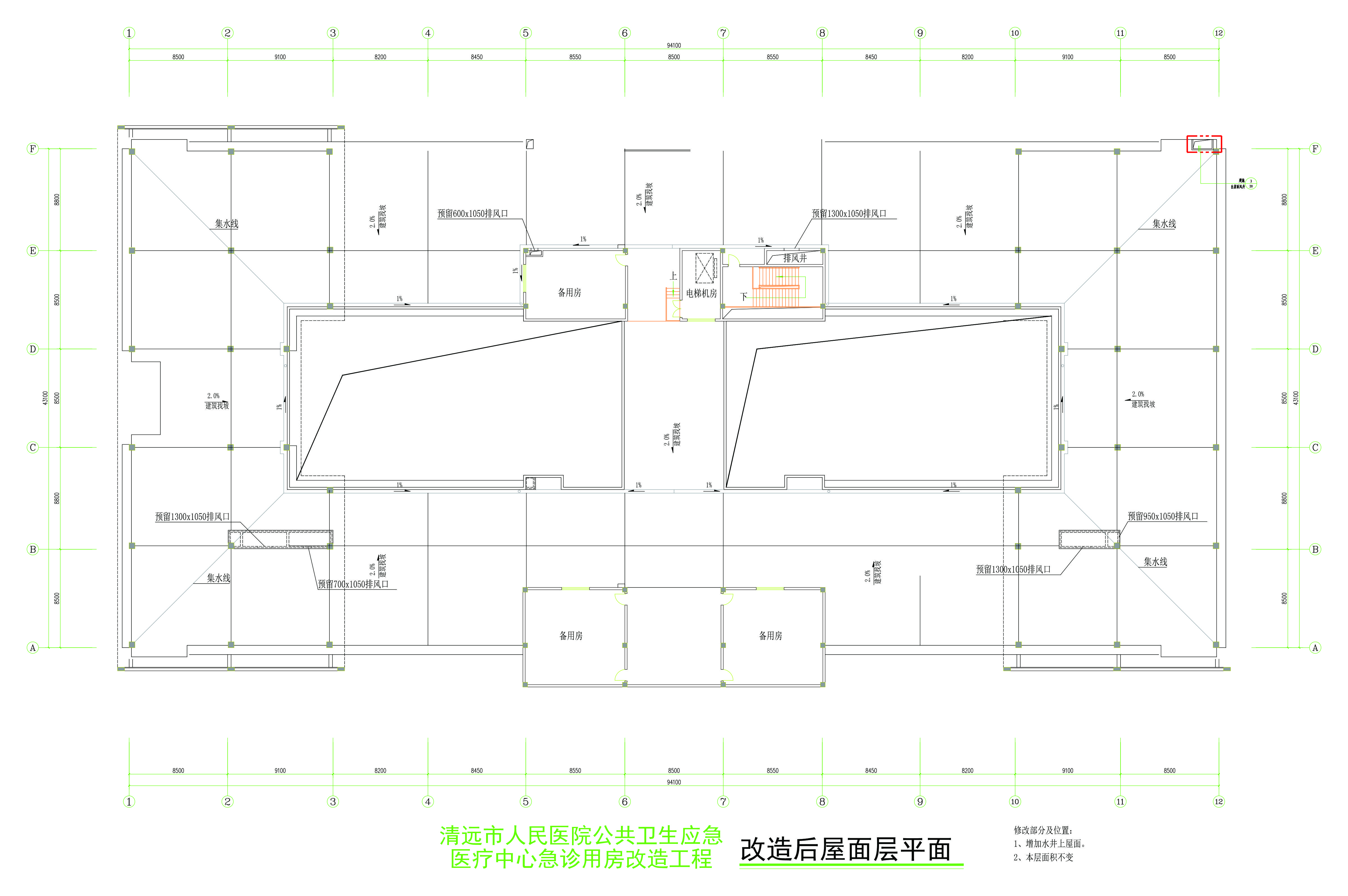 屋面层平面图（改造后）.jpg