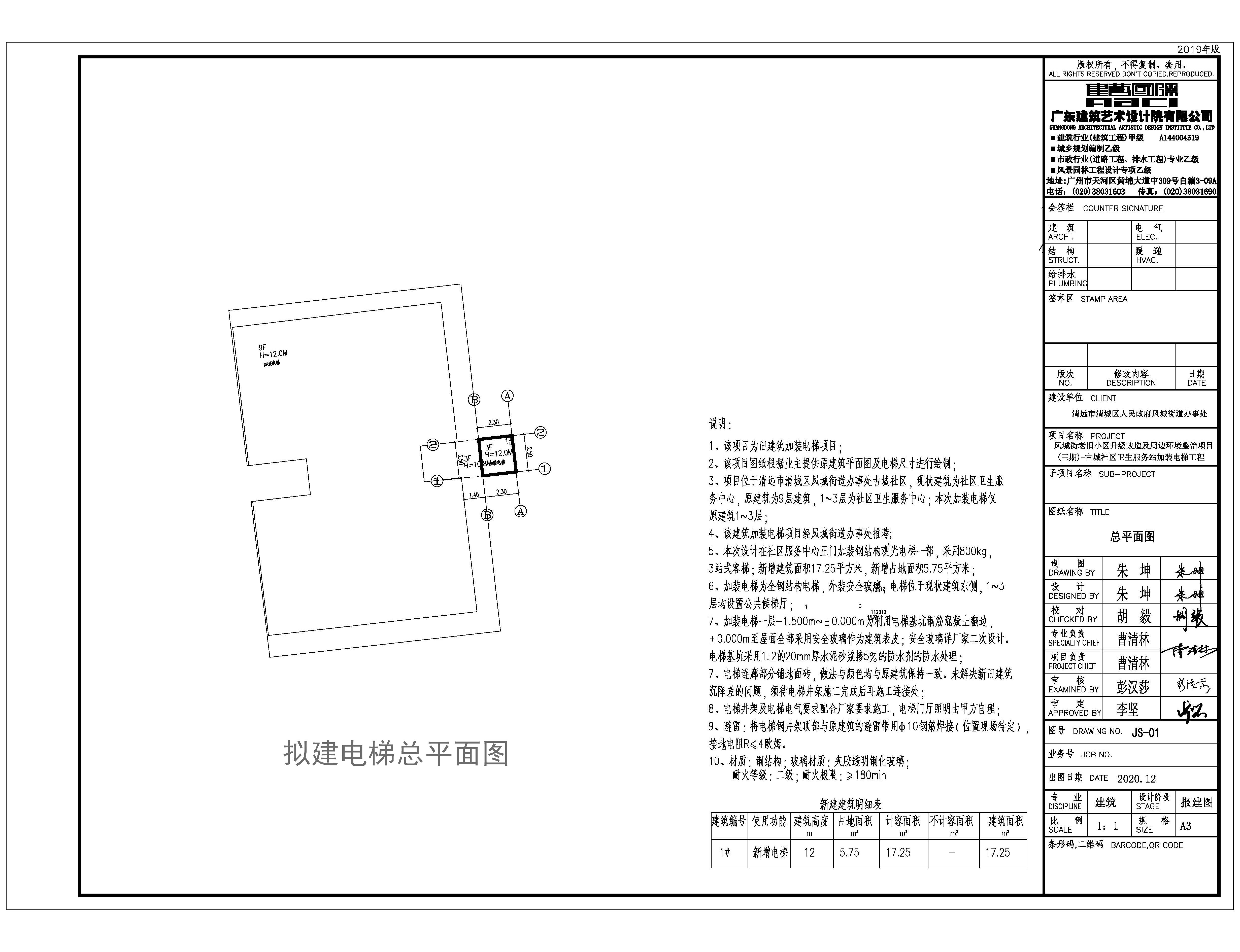 总平面图_.jpg
