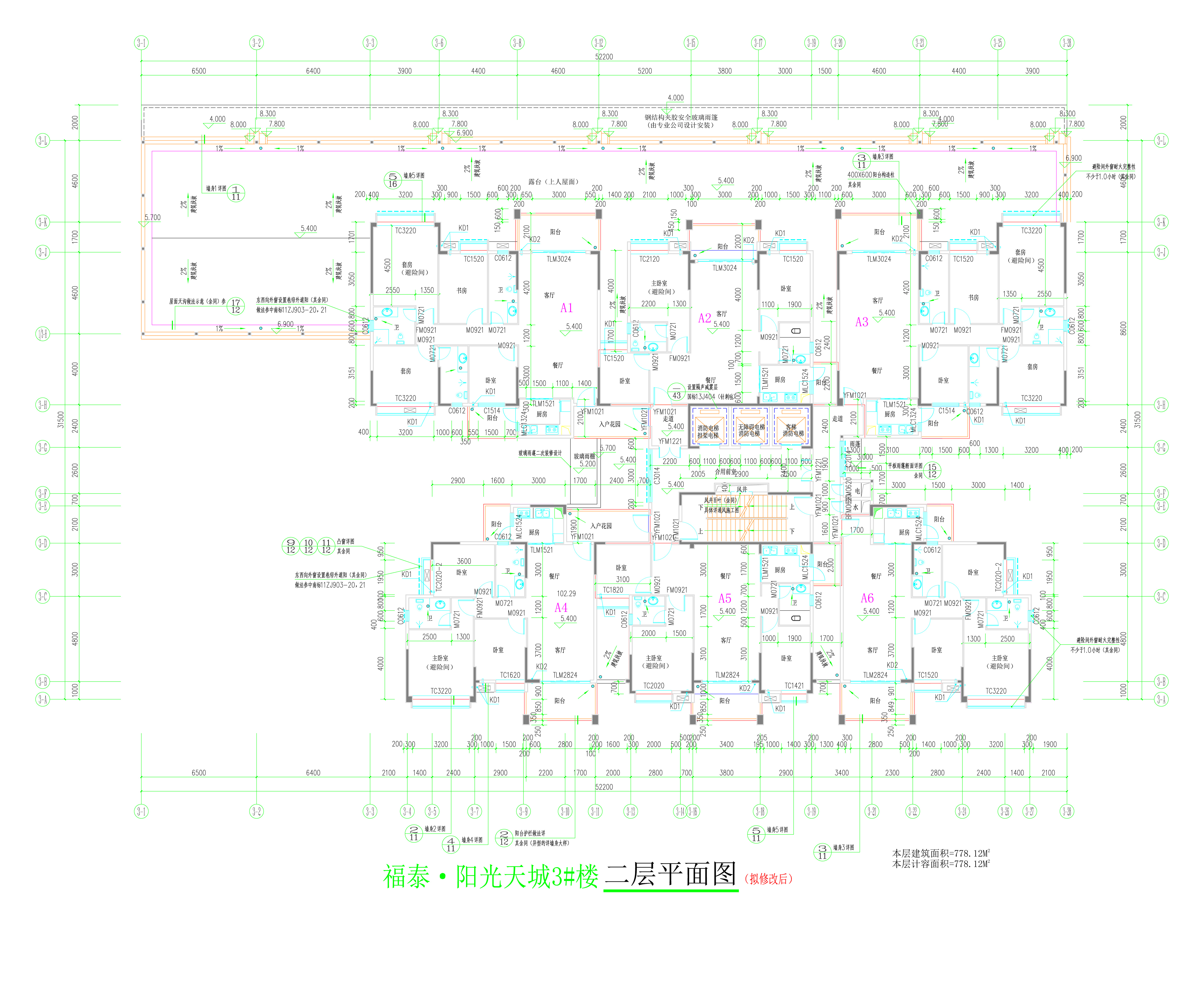 3#楼二层平面图（拟修改后）.jpg