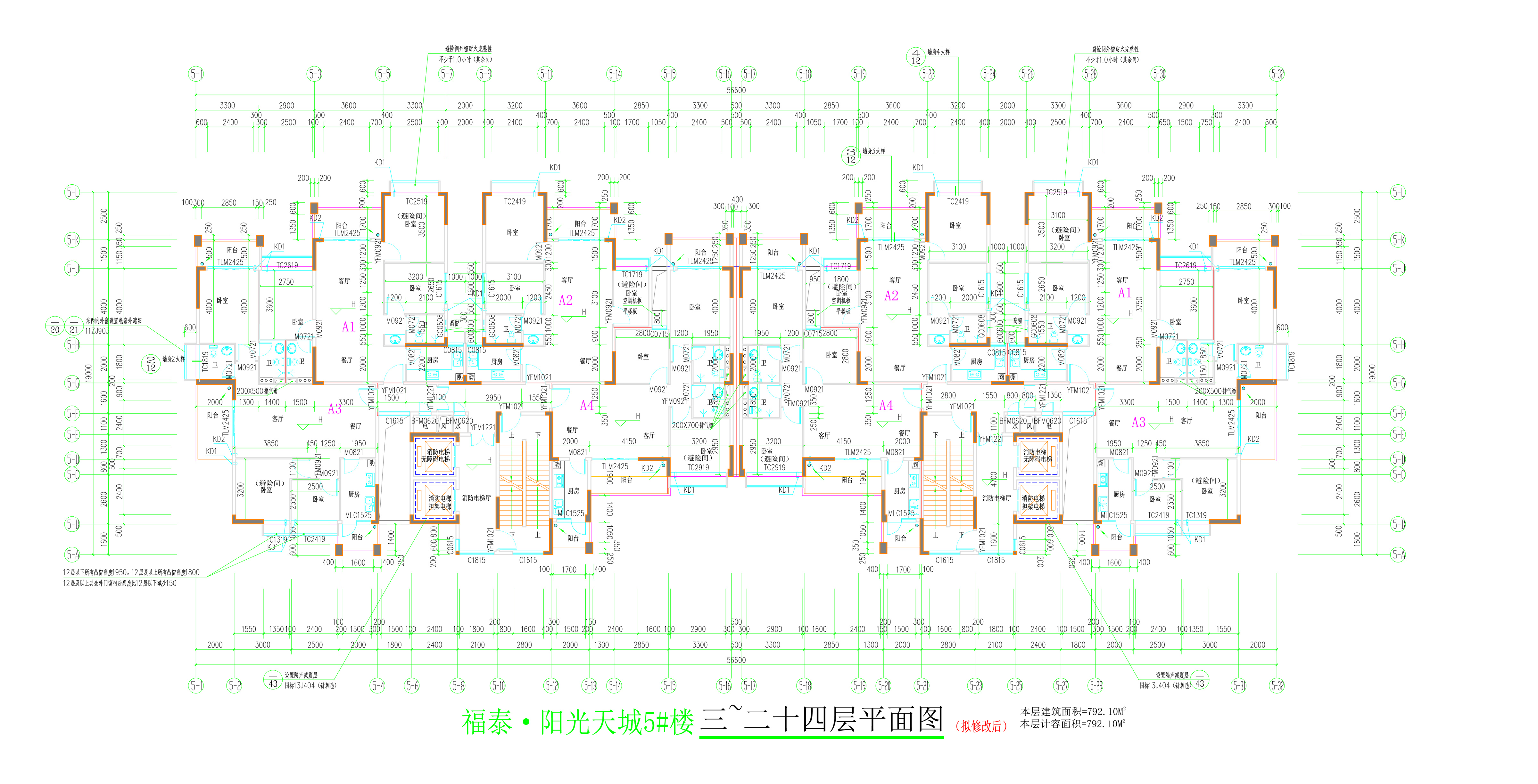 5#楼三至二十四层平面图（拟修改后）.jpg