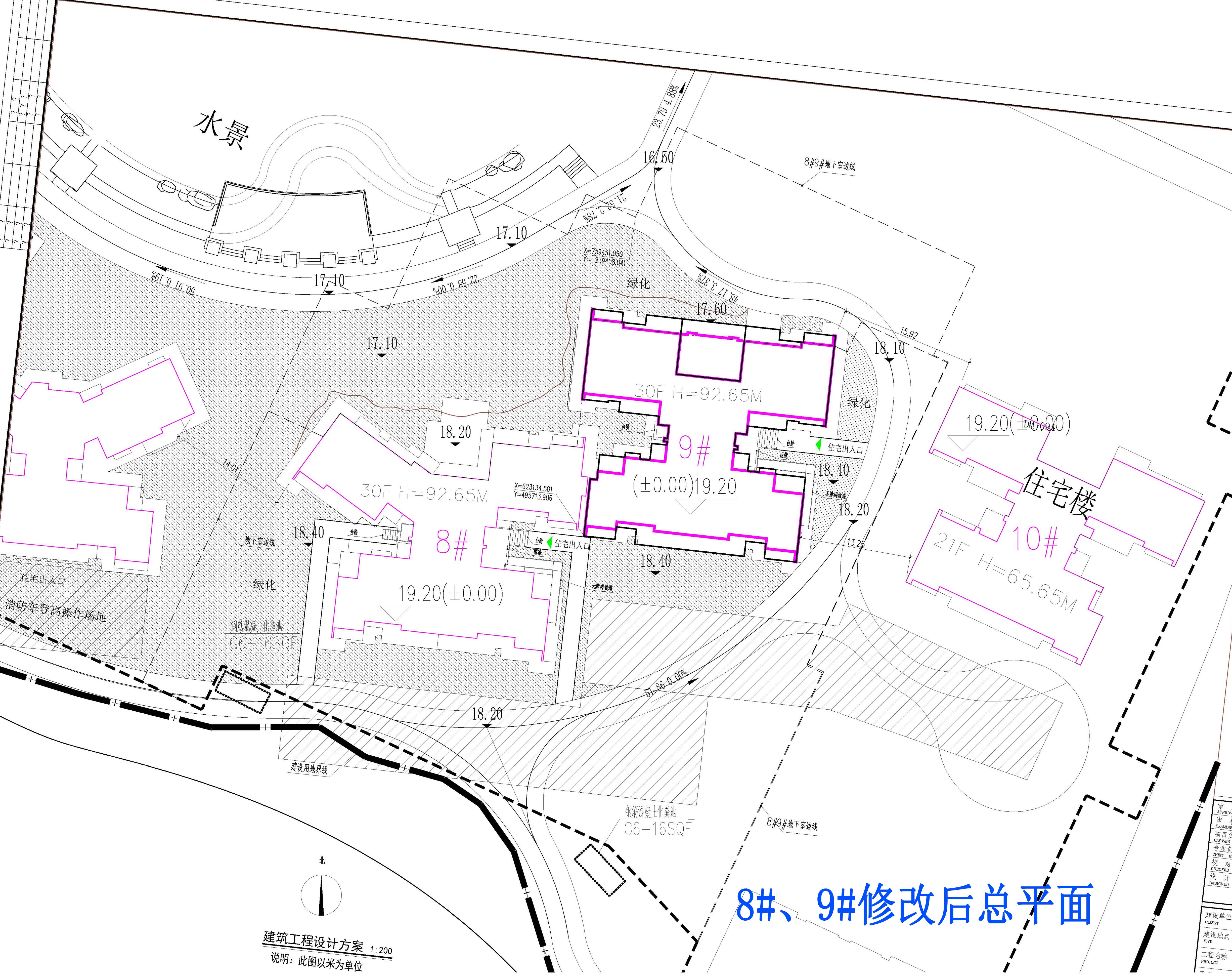 8#9#修改后总平面.jpg
