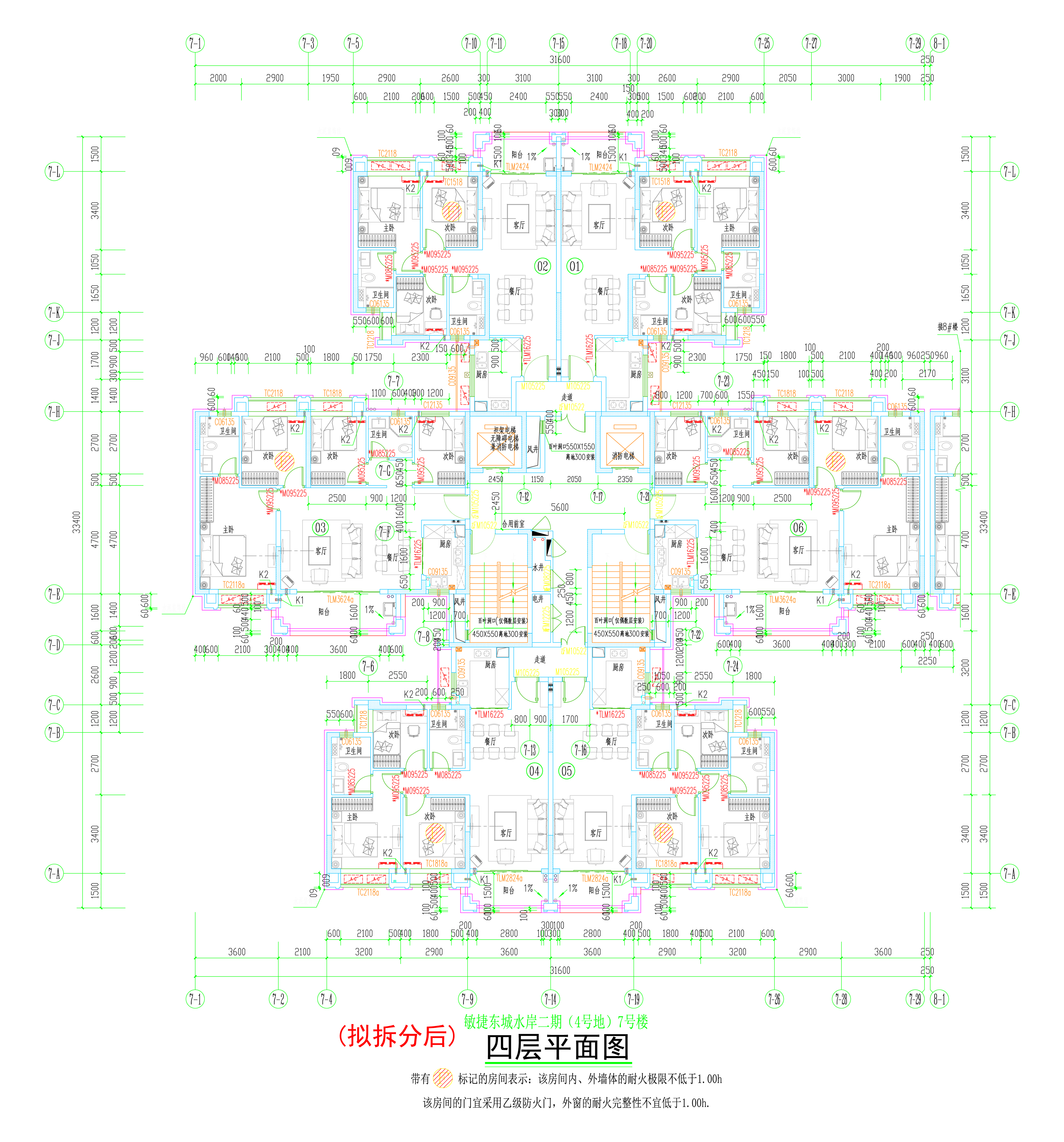 （拟拆分后）7#楼四层平面图.jpg