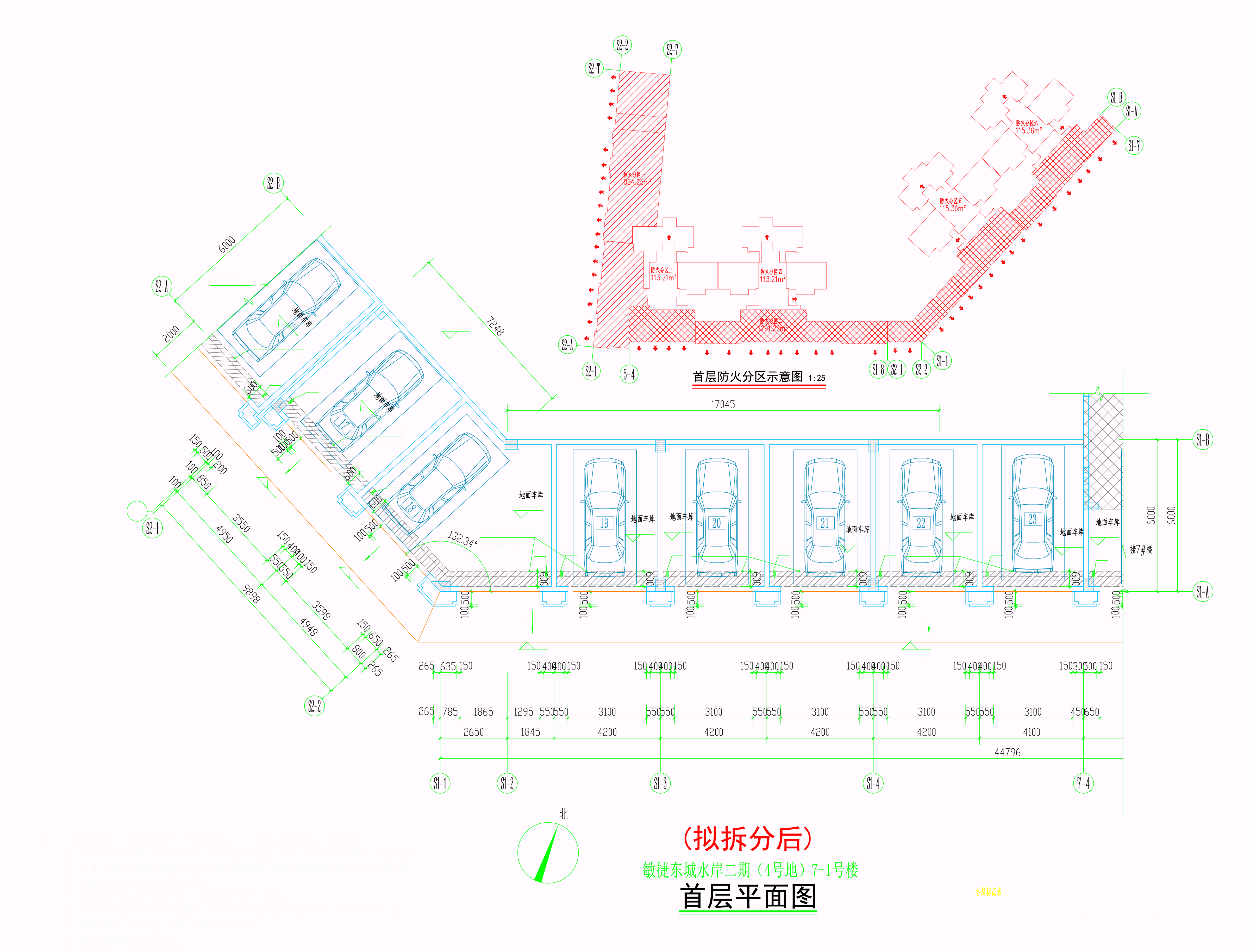 （拟拆分后）7-1#楼首层平面图.jpg