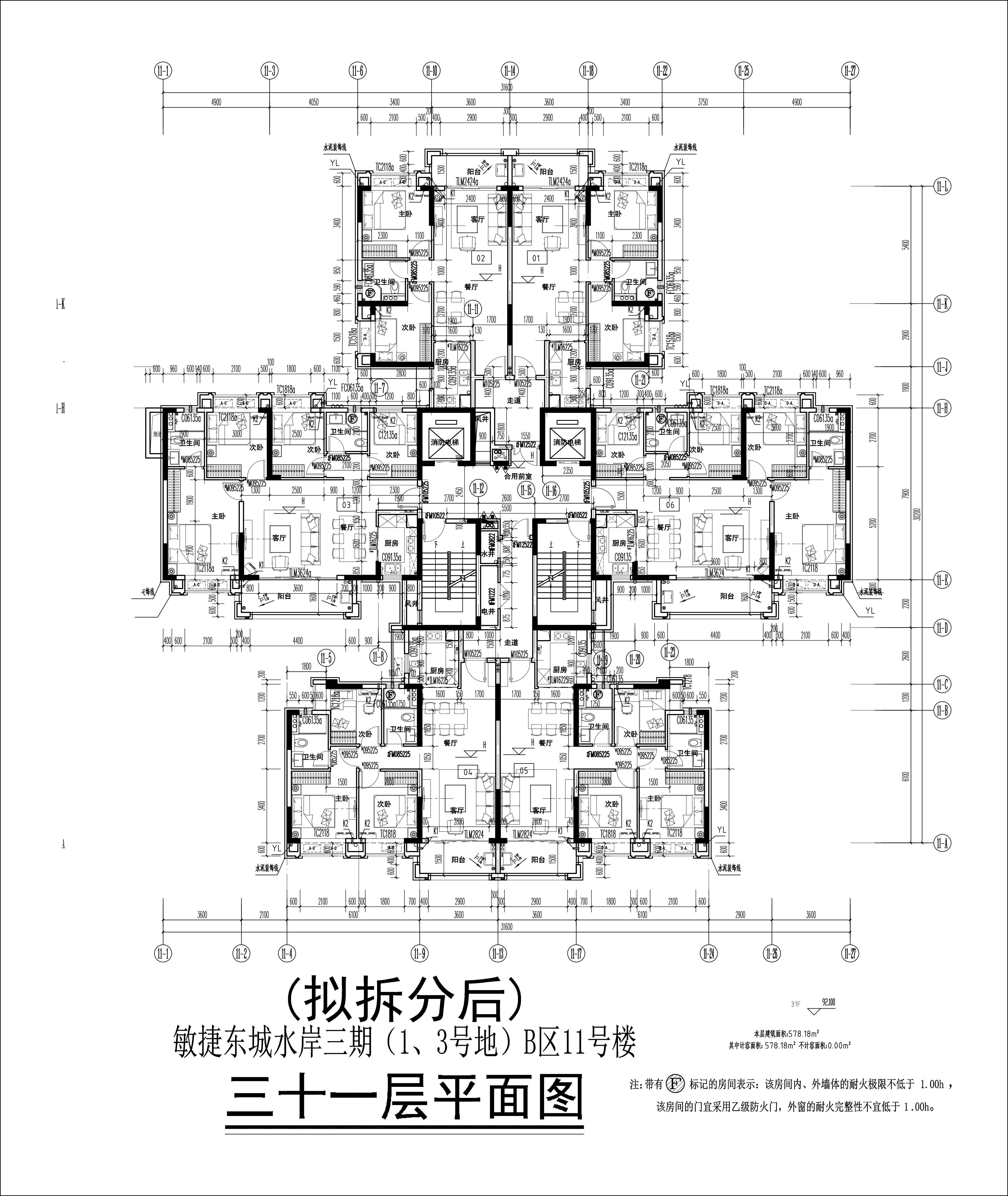 （拟拆分后）11#楼三十一层平面图.jpg