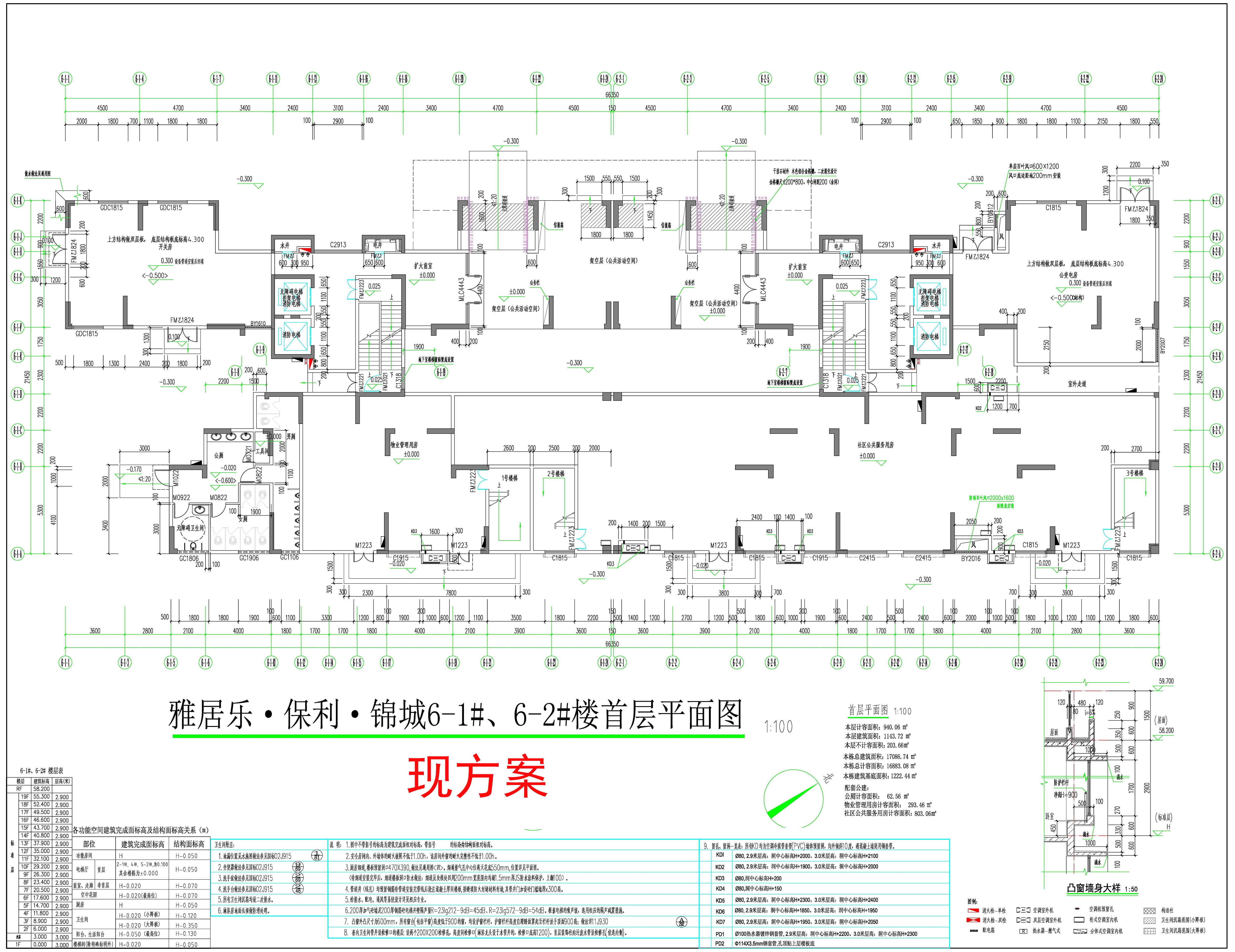 6-1#、6-2# 首层平面图（现方案）.jpg