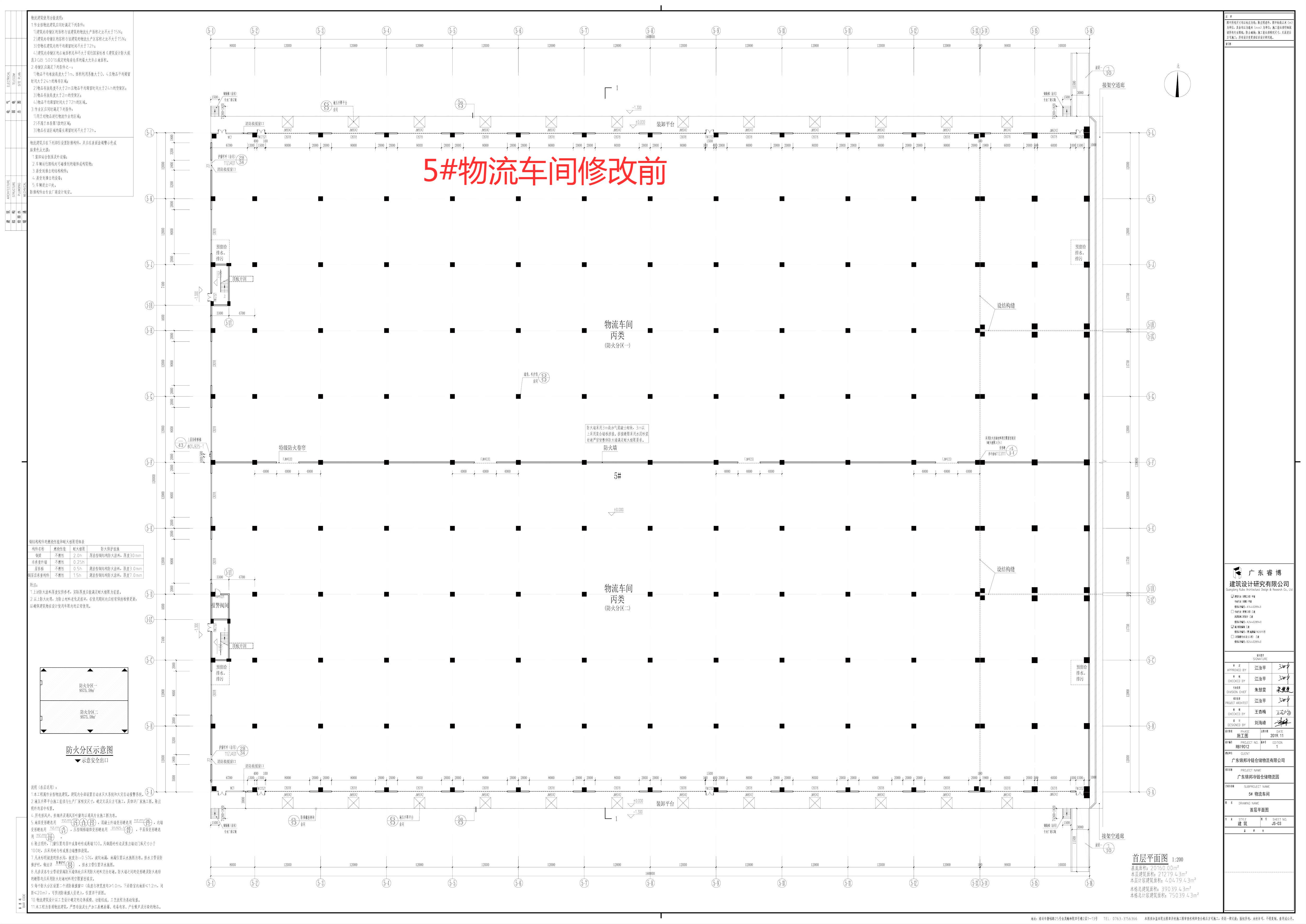 5#修改前首层平面图.jpg