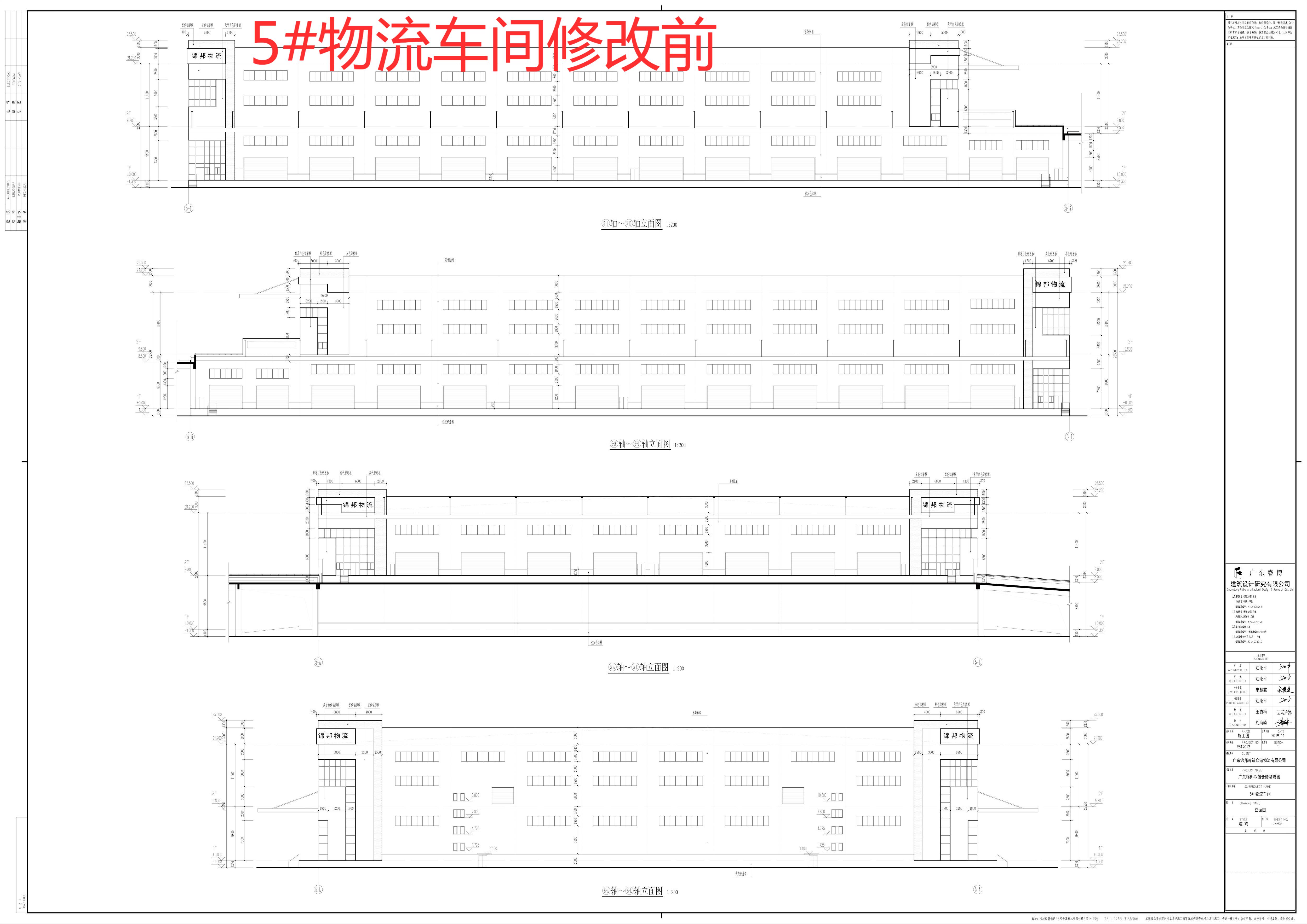 5#修改前_立面图.jpg