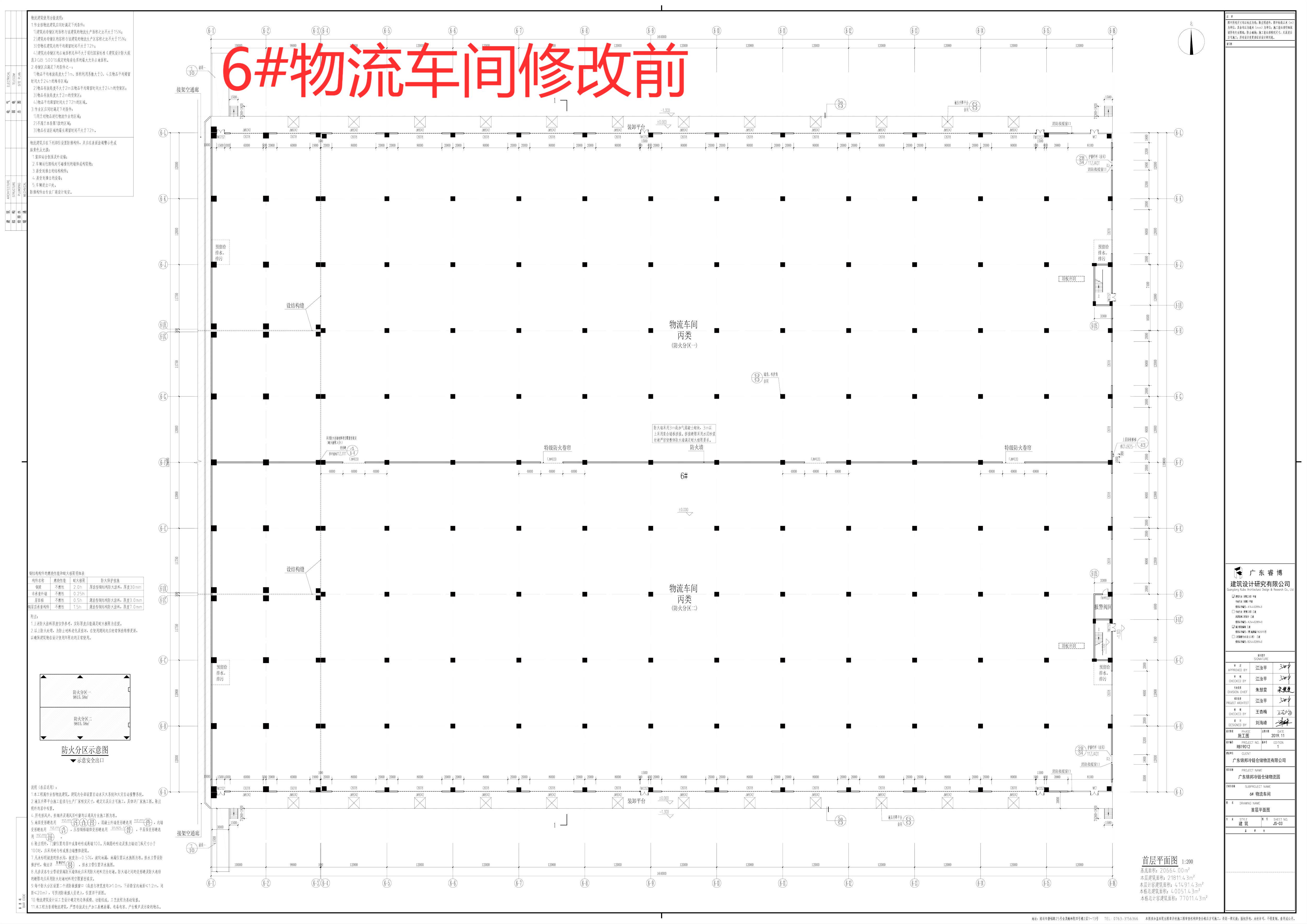 6#修改前_首层平面图.jpg