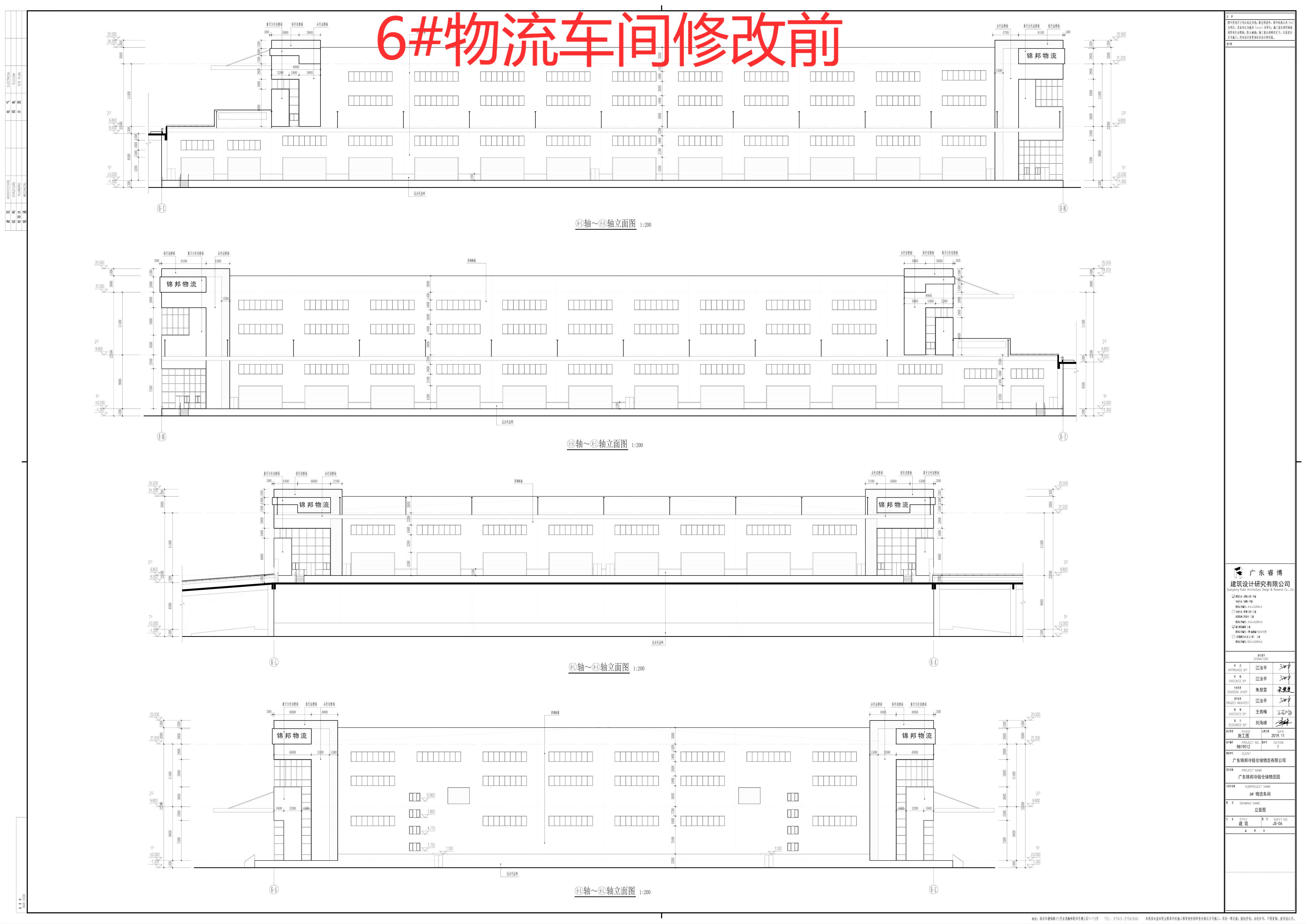 6#修改前立面图.jpg