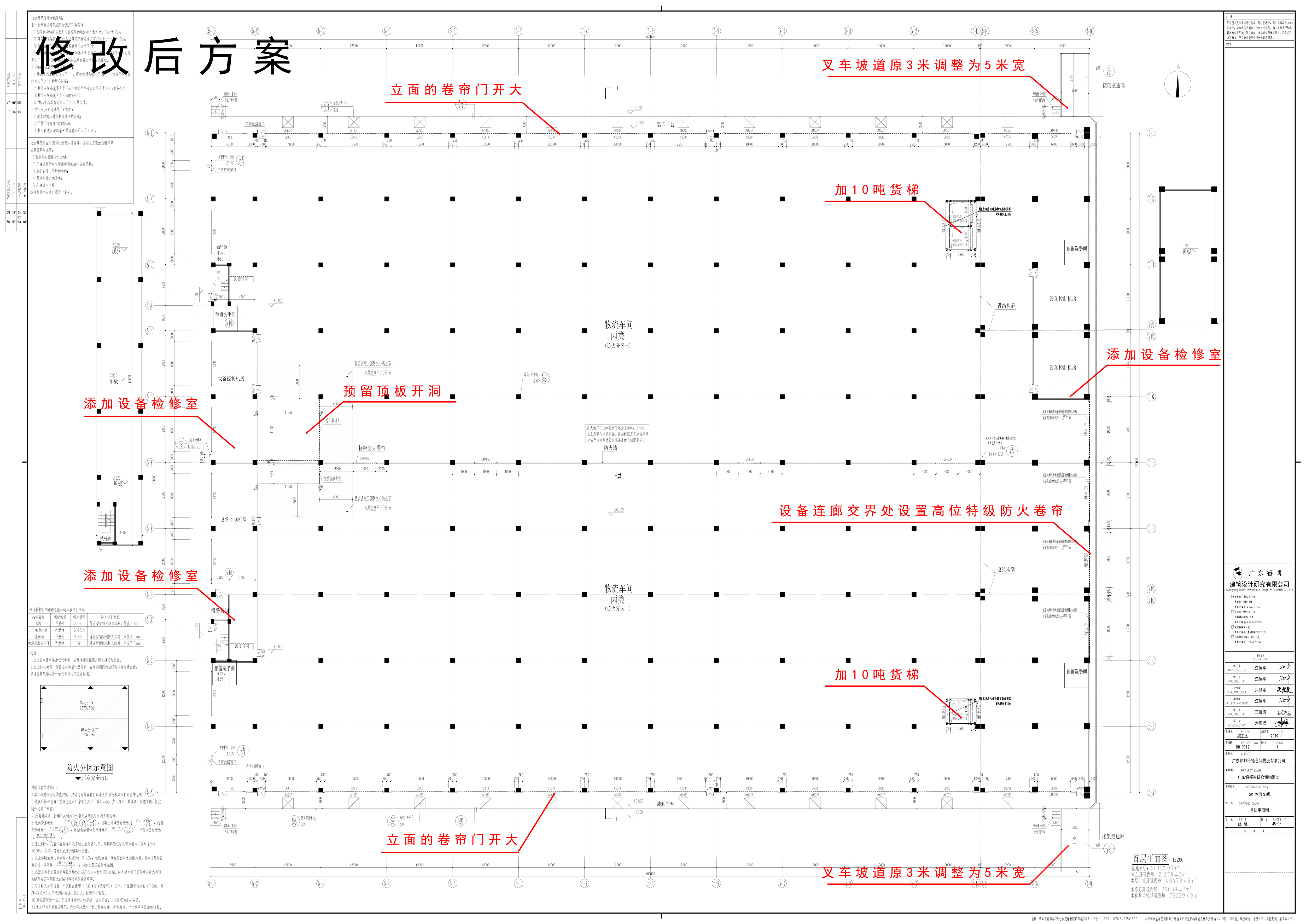 5#修改后_首层平面图.jpg