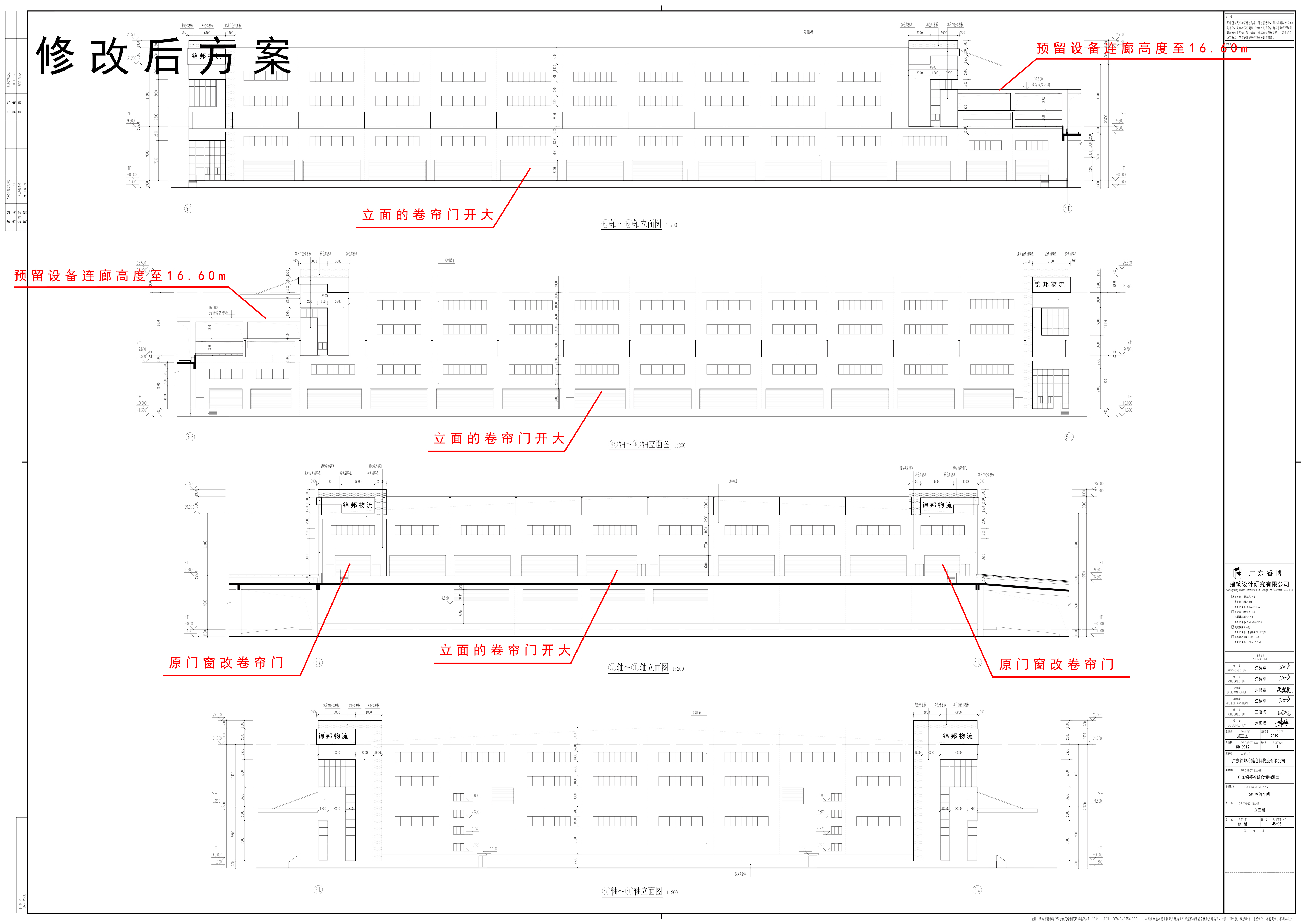 5#修改后_立面图.jpg