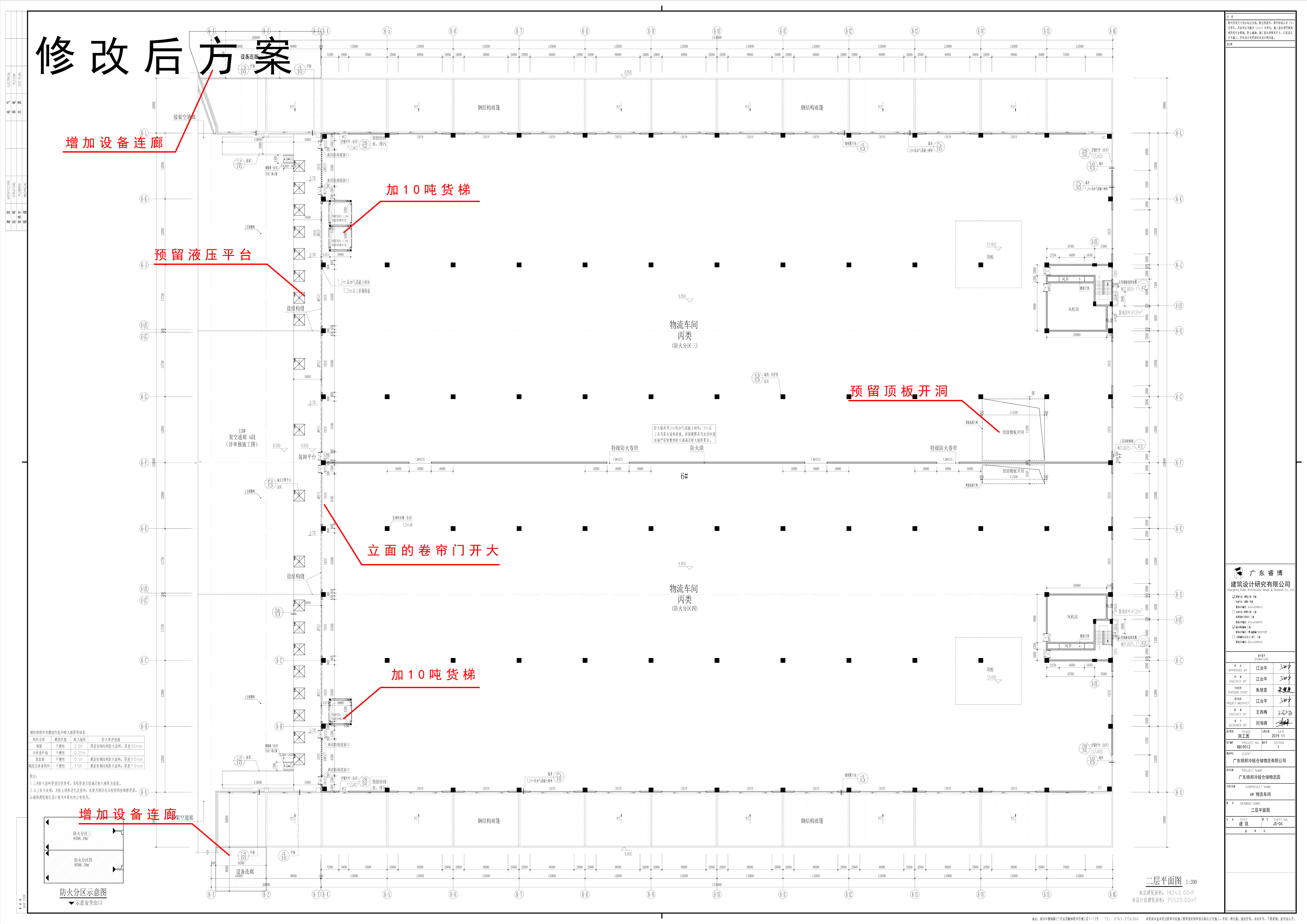 6#修改后_二层平面图.jpg