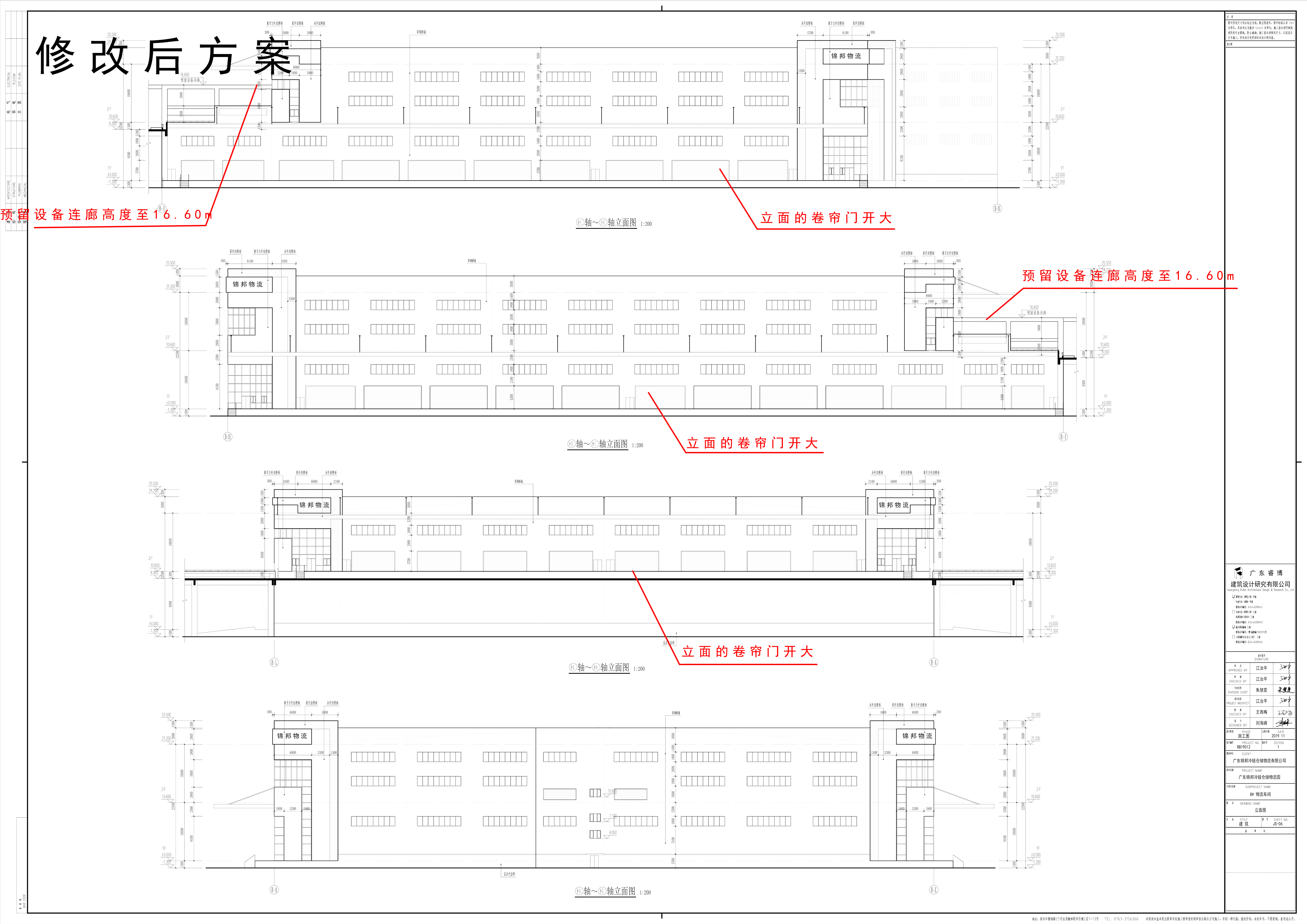 8#修改后立面图.jpg