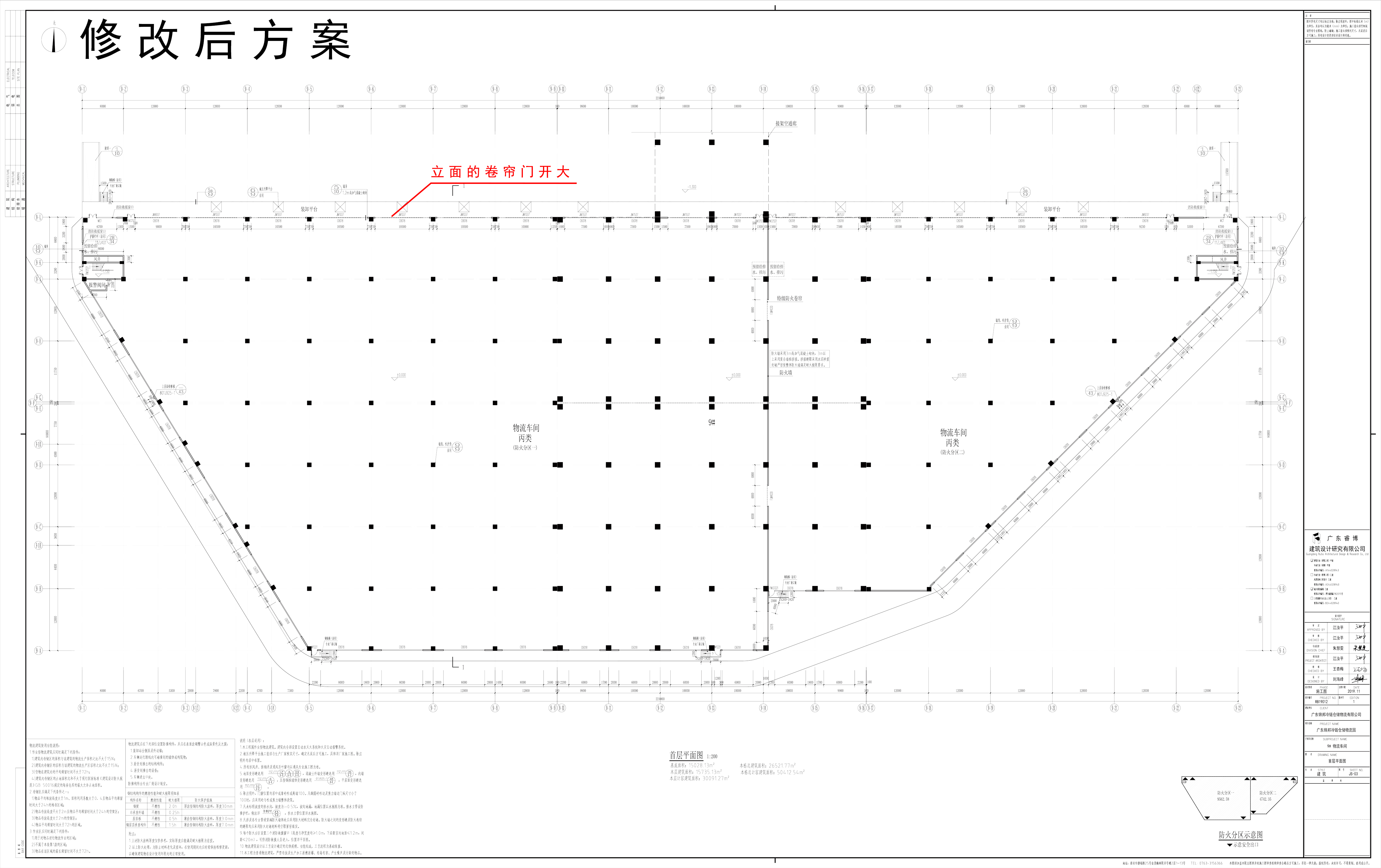 9#修改后_首层平面图.jpg