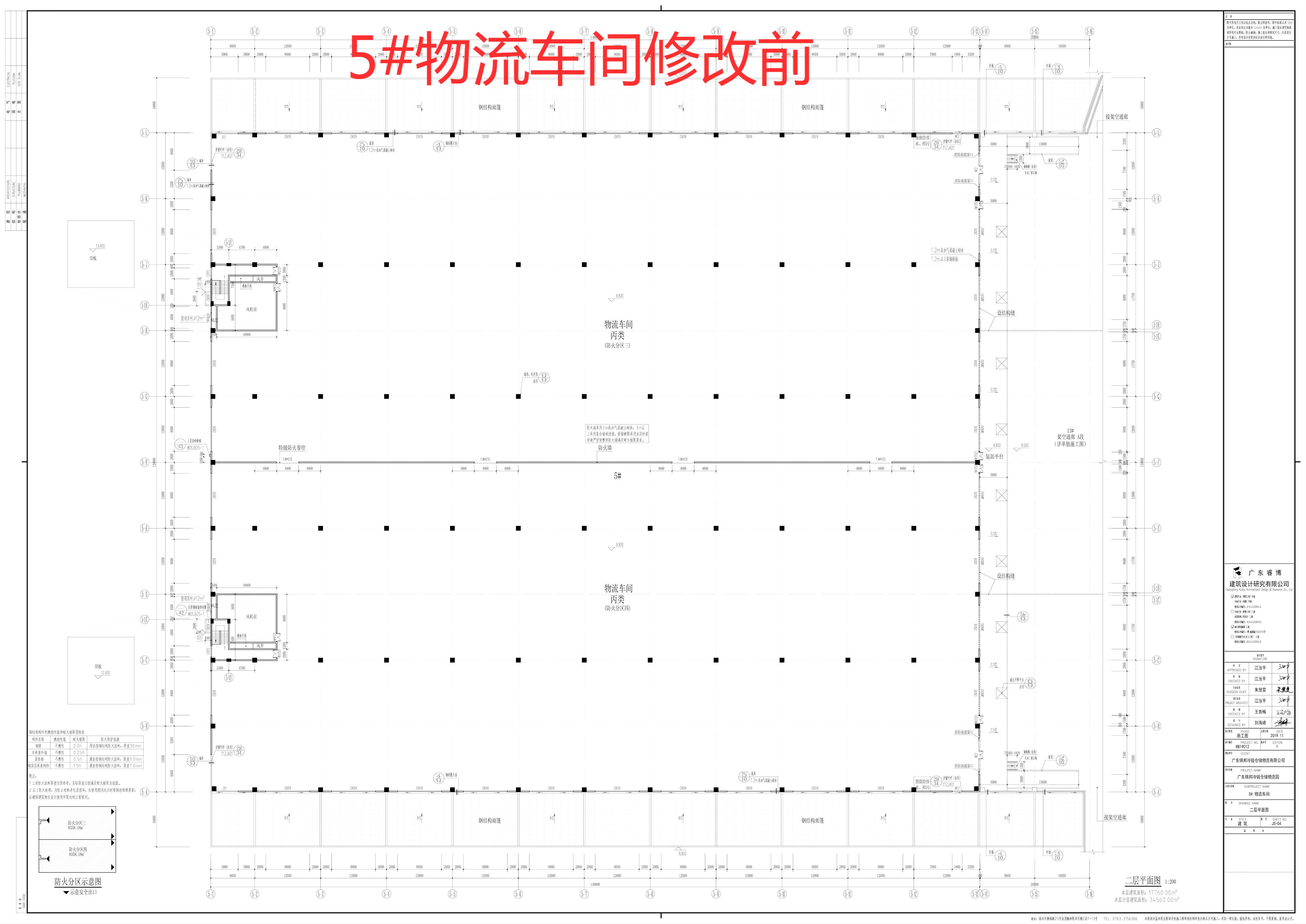 5#修改前二层平面图.jpg