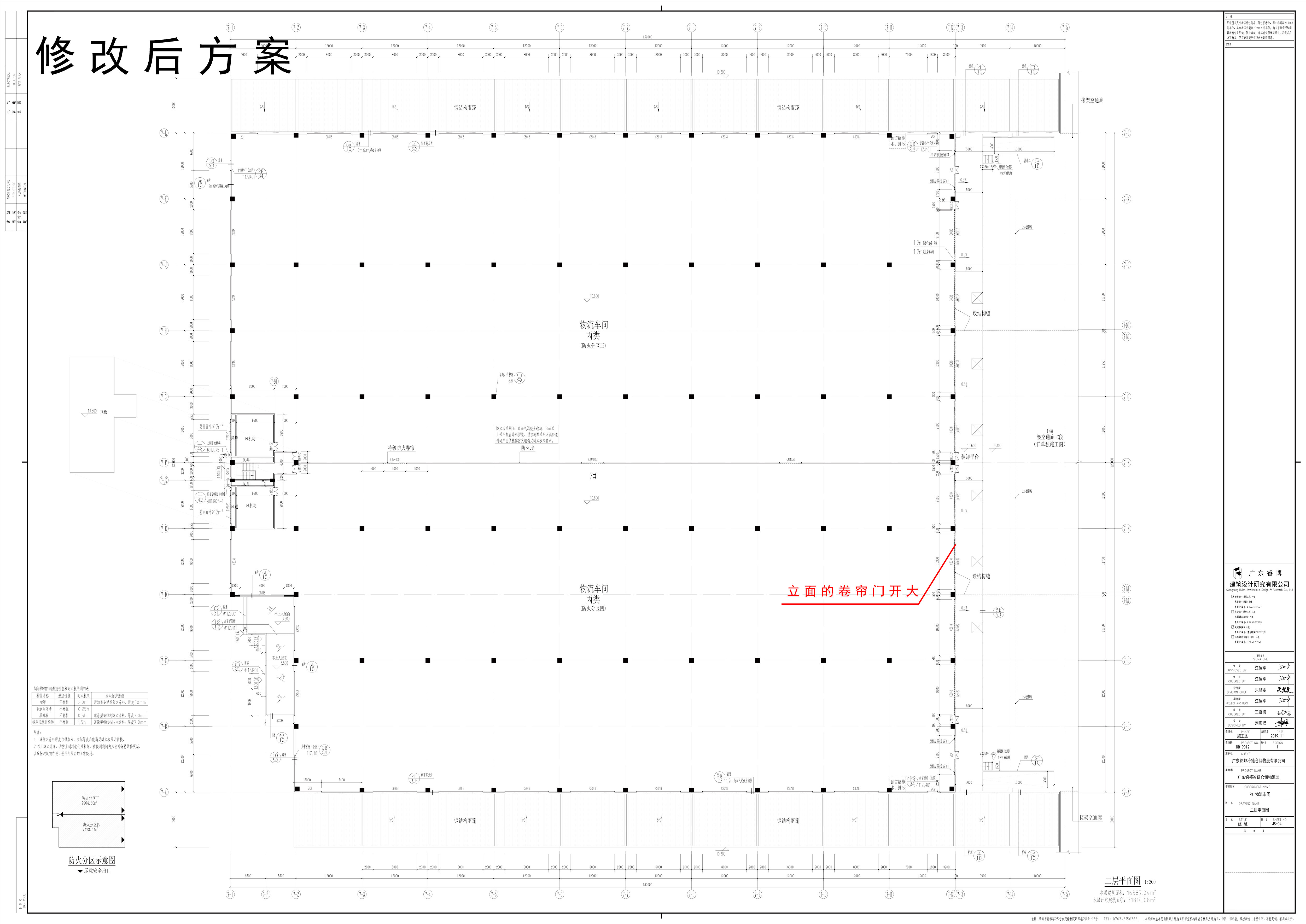 7#修改后_二层平面图.jpg