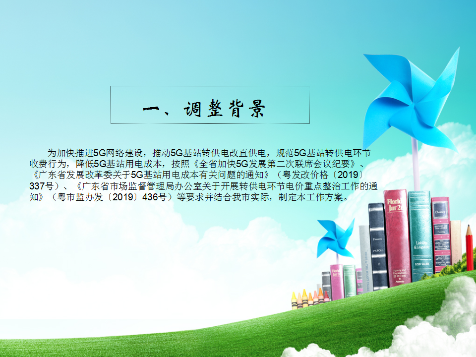 幻灯片2.png