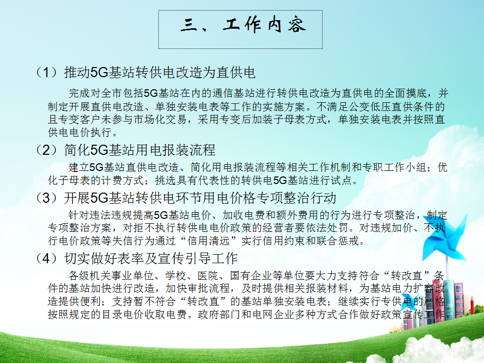 幻灯片4.png