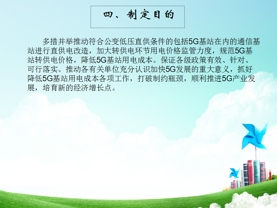 幻灯片5.png