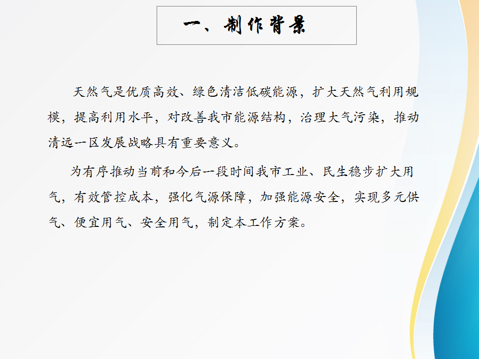 幻灯片2.png