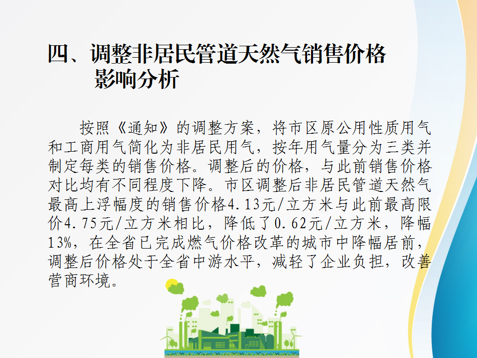 幻灯片8.png