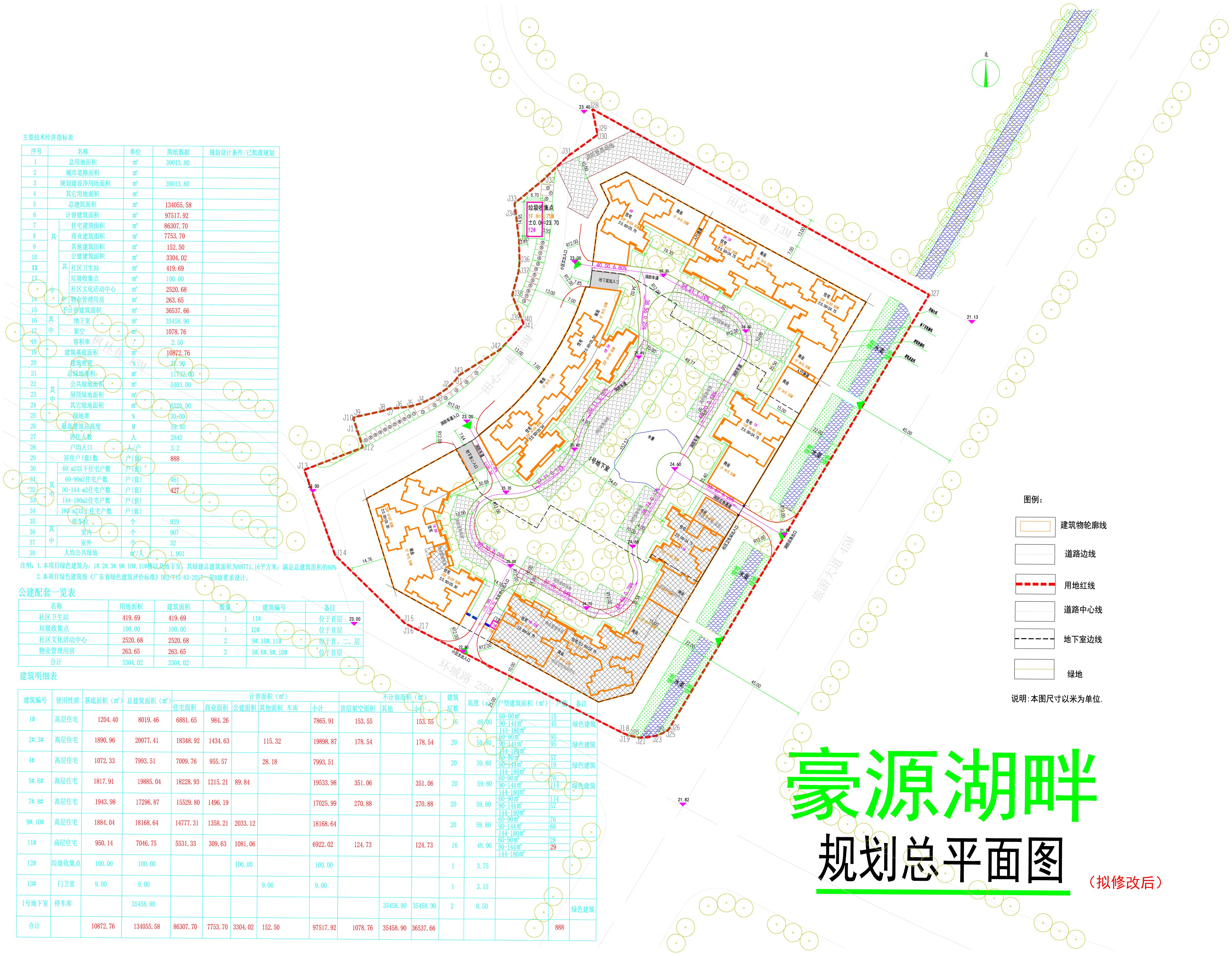 豪源湖畔（拟修改方案）.jpg