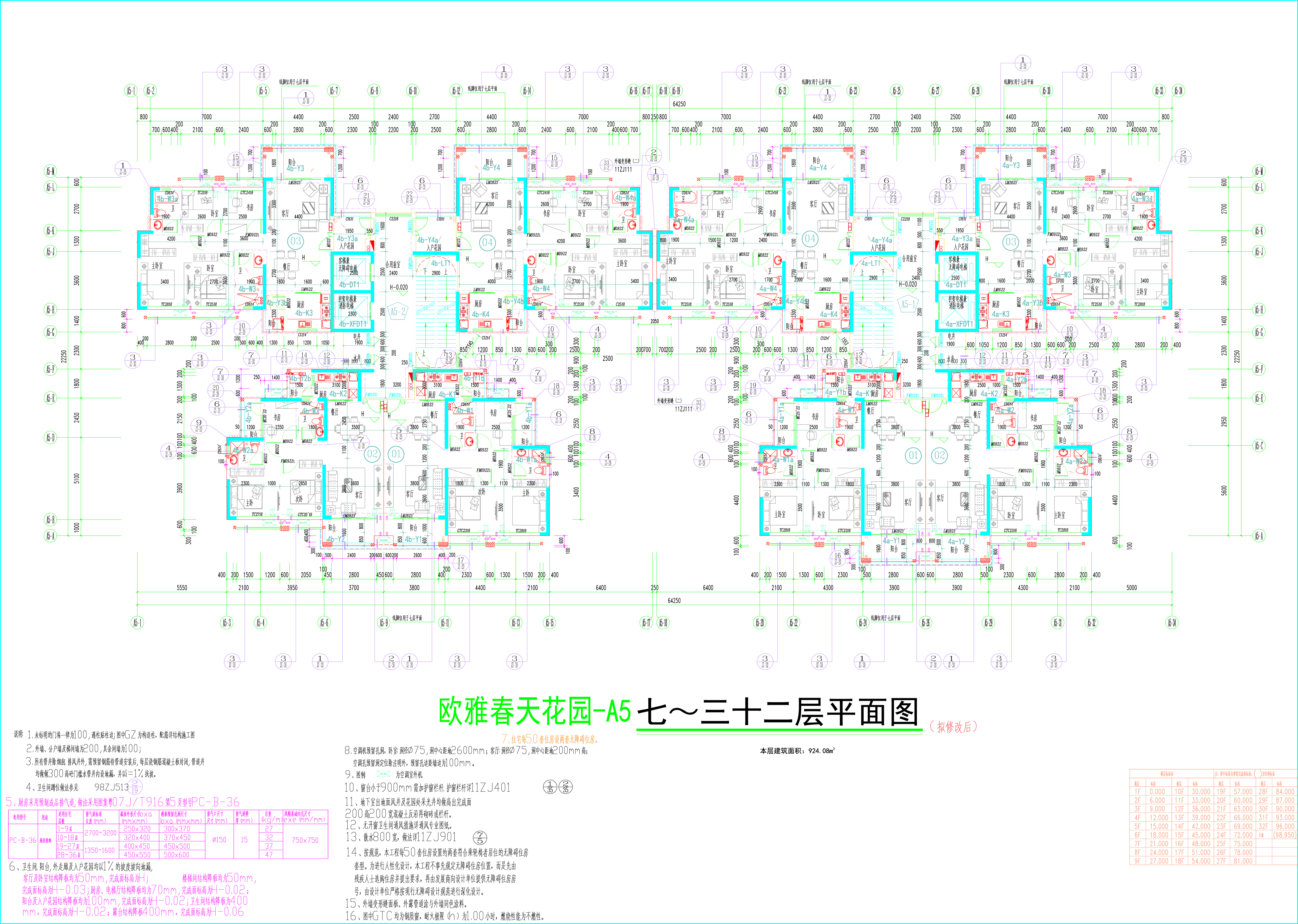 （拟修改后)春天花园A5七至三十二层平面图.jpg