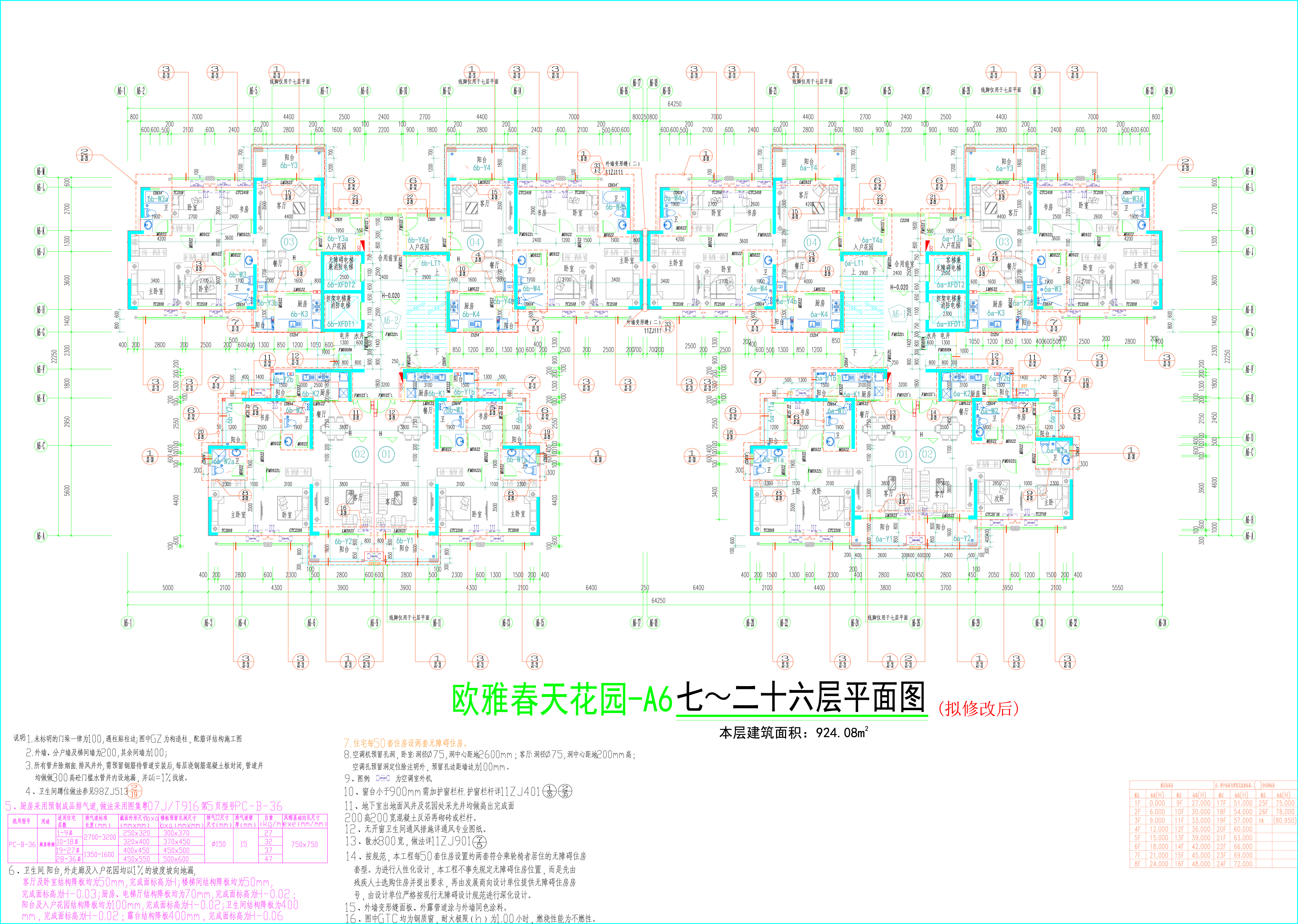 （拟修改后)春天花园A5七至二十六层平面图.jpg