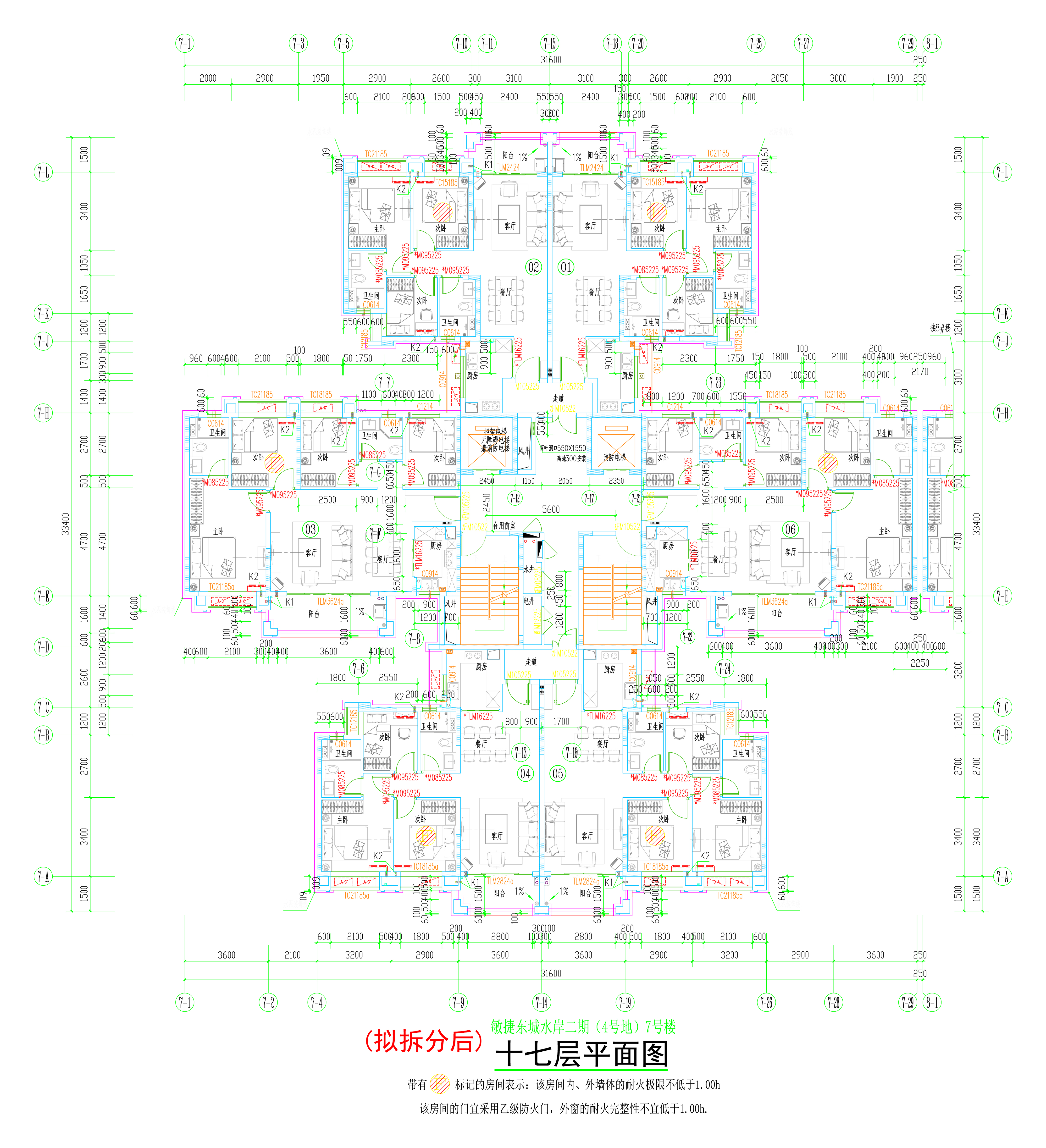 （拟拆分后）7#楼十七层平面图.jpg