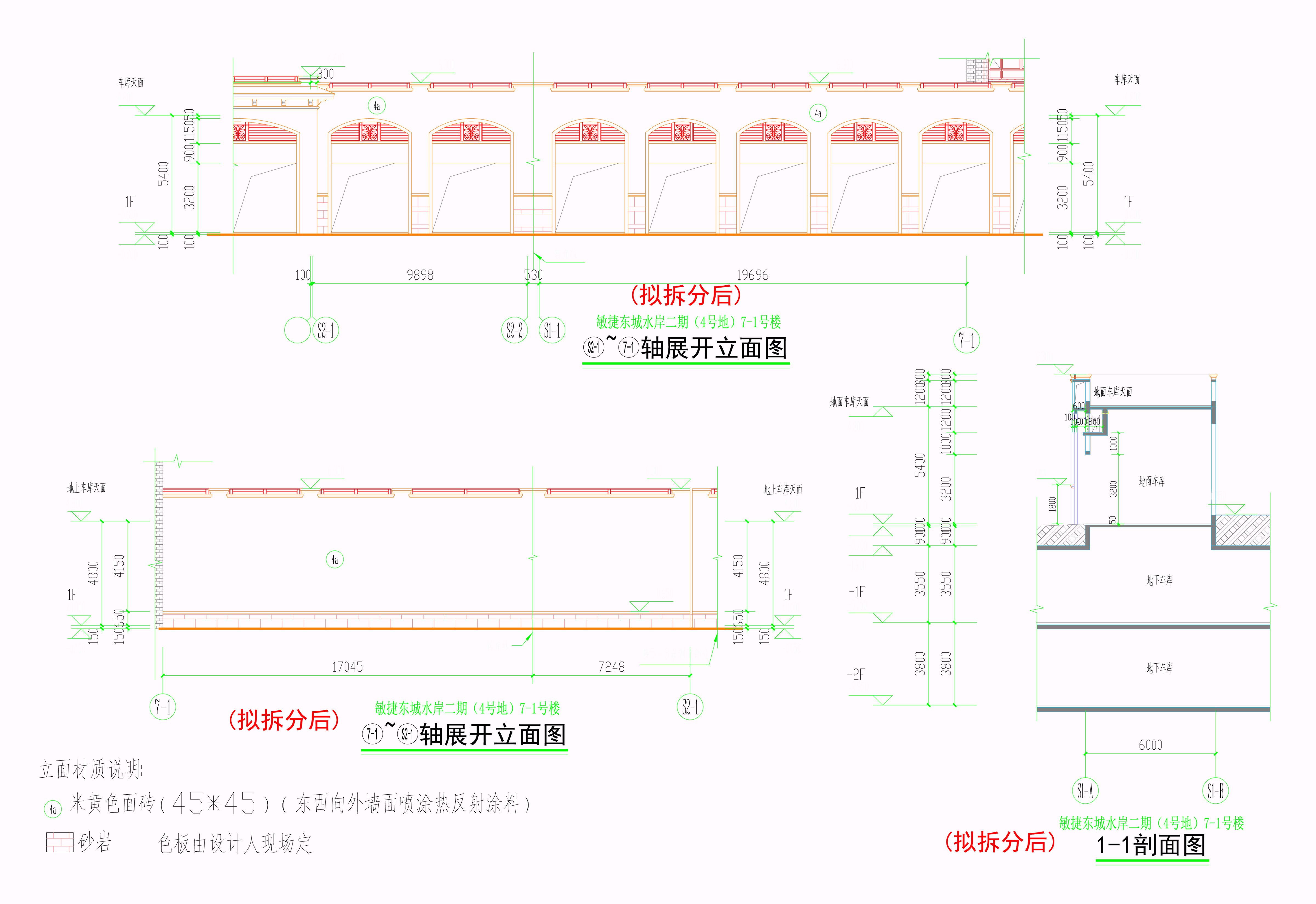 （拟拆分后）7-1#楼立面剖面图.jpg