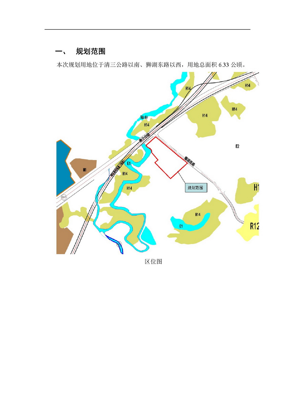 狮子湖单元局部地块控制性详细规划批前公示-002.jpg